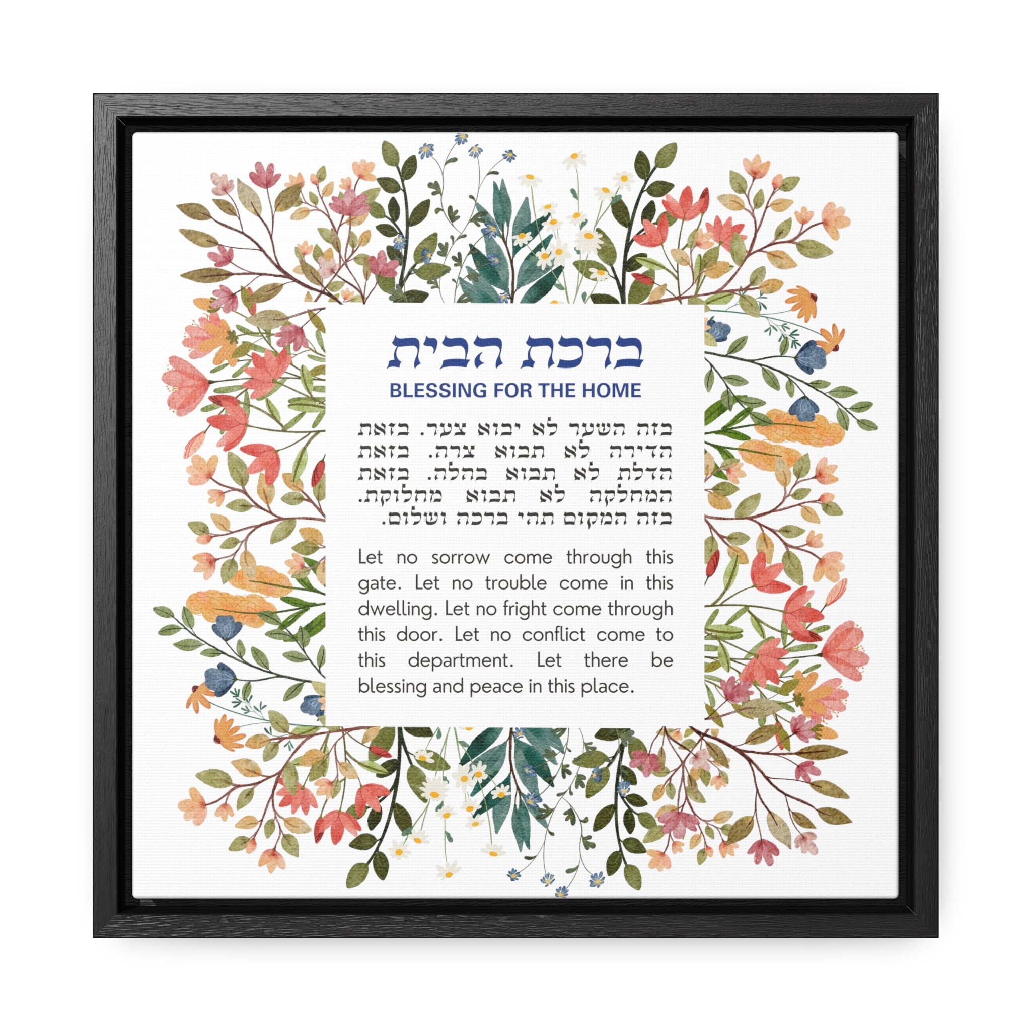 Birkat Habayit Wildflower