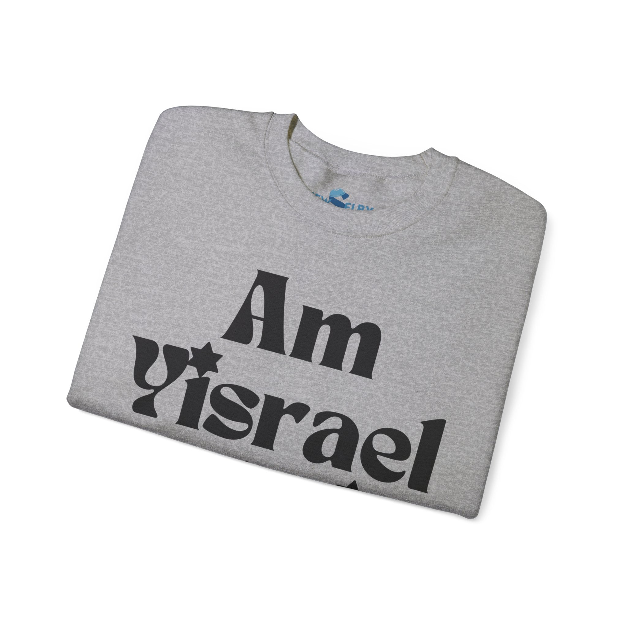 Am Yisrael Chai Sweatshirt Unisex