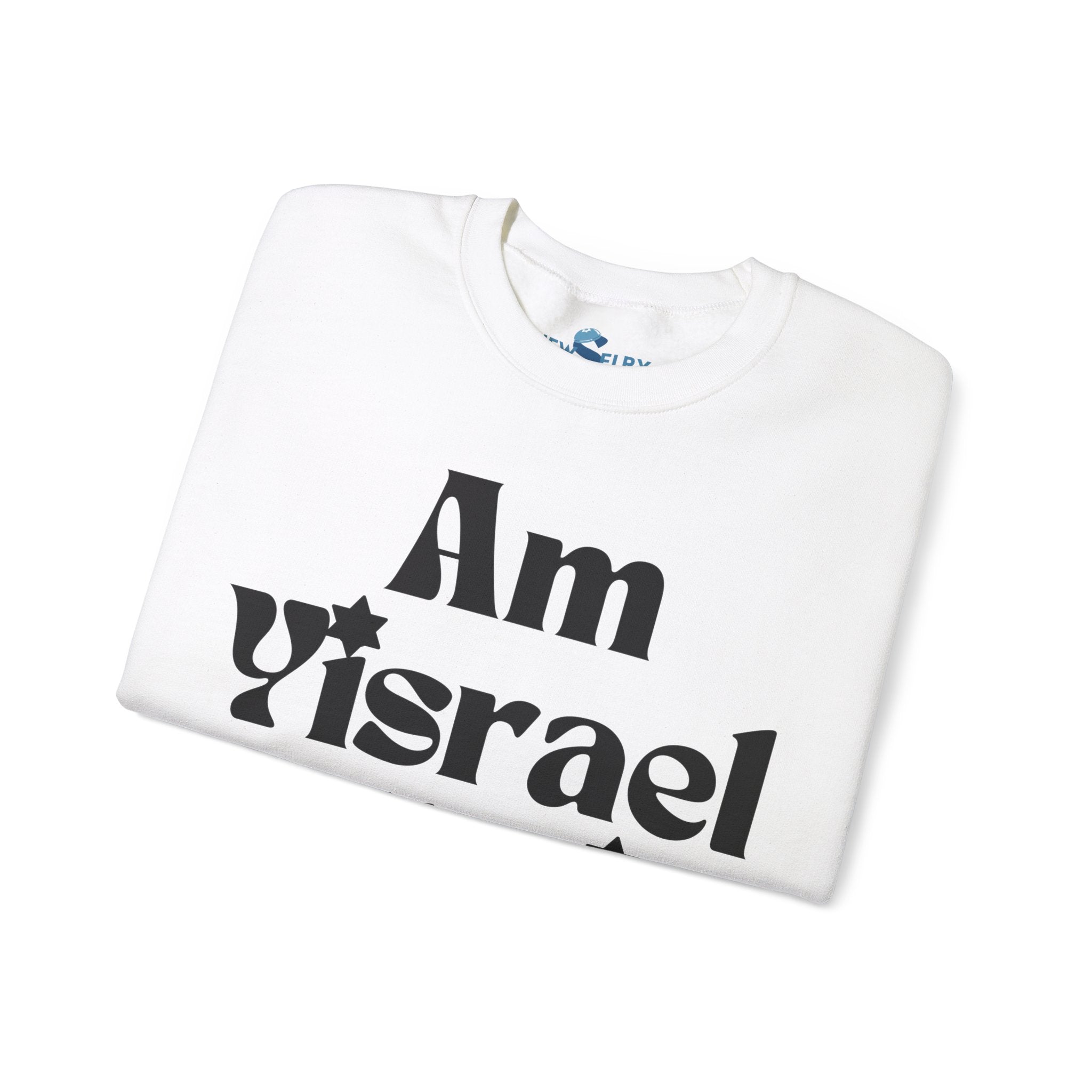 Am Yisrael Chai Sweatshirt Unisex