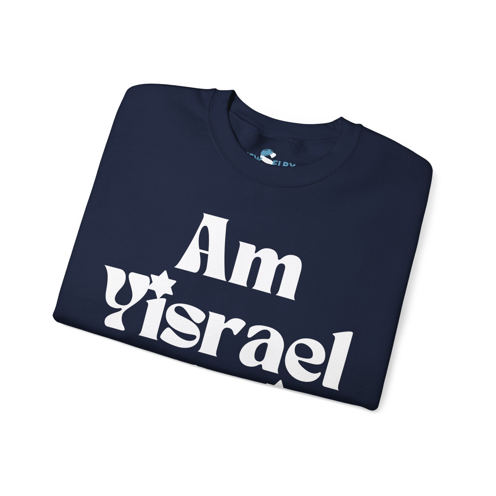 Am Yisrael Chai Sweatshirt Unisex