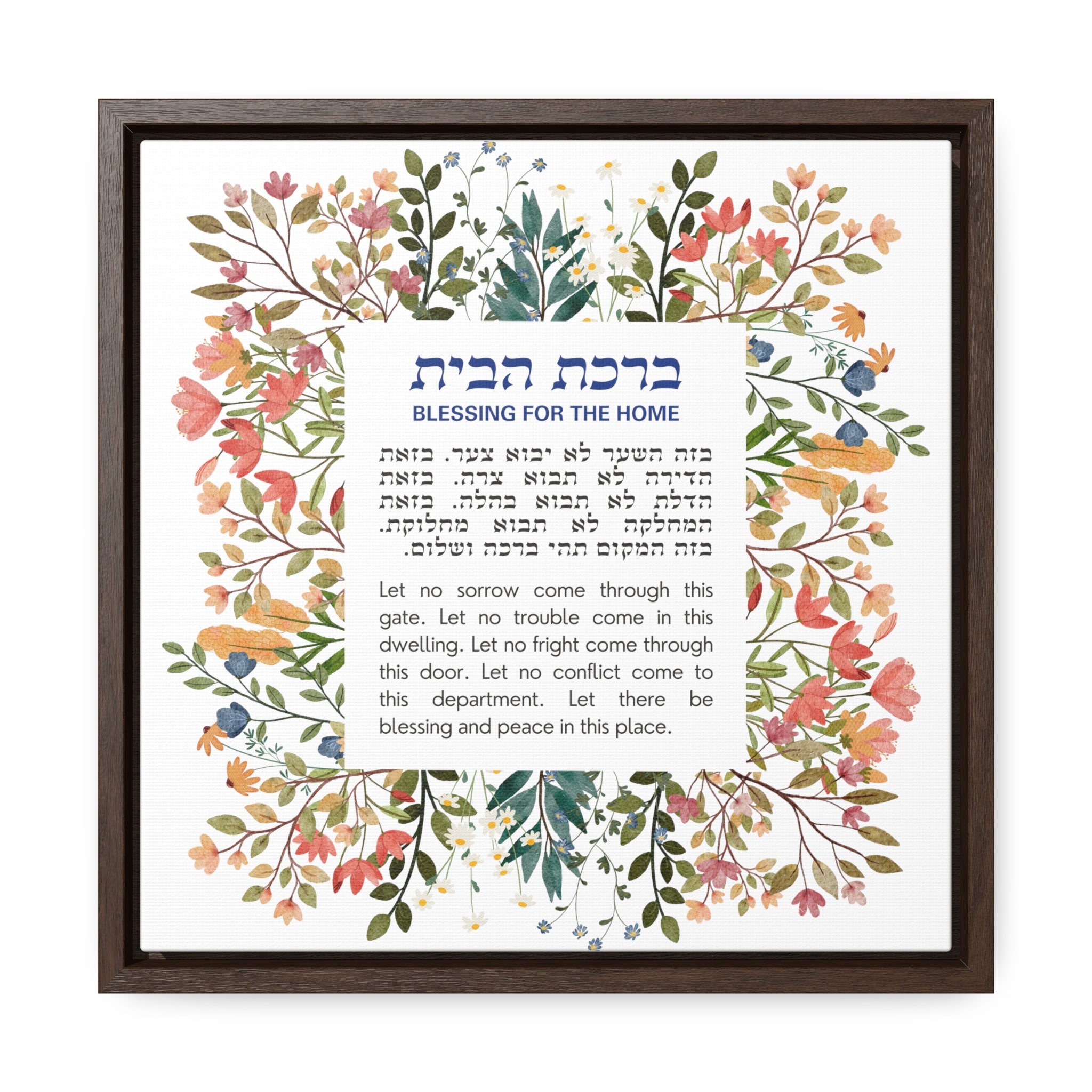 Birkat Habayit Wildflower