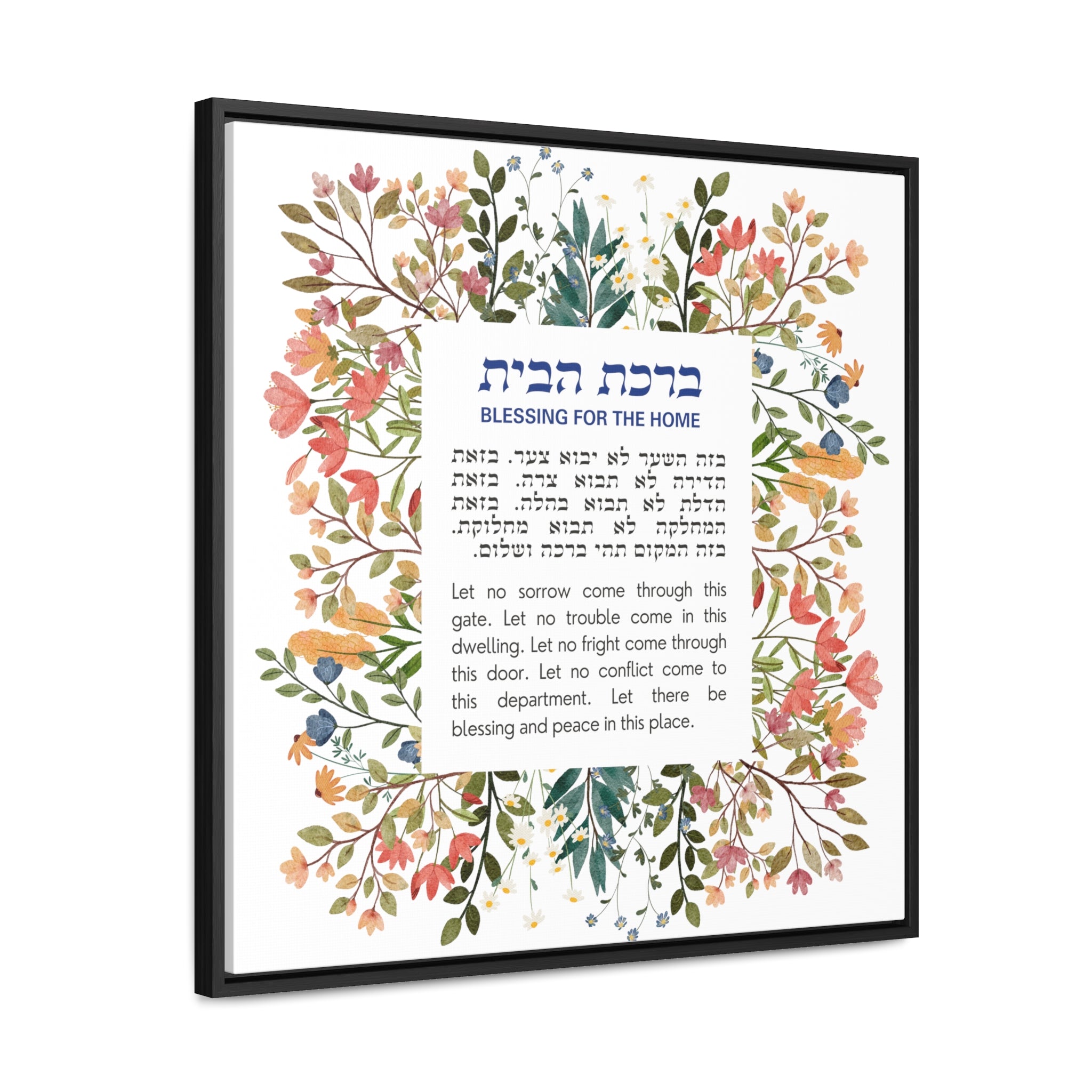 Birkat Habayit Wildflower