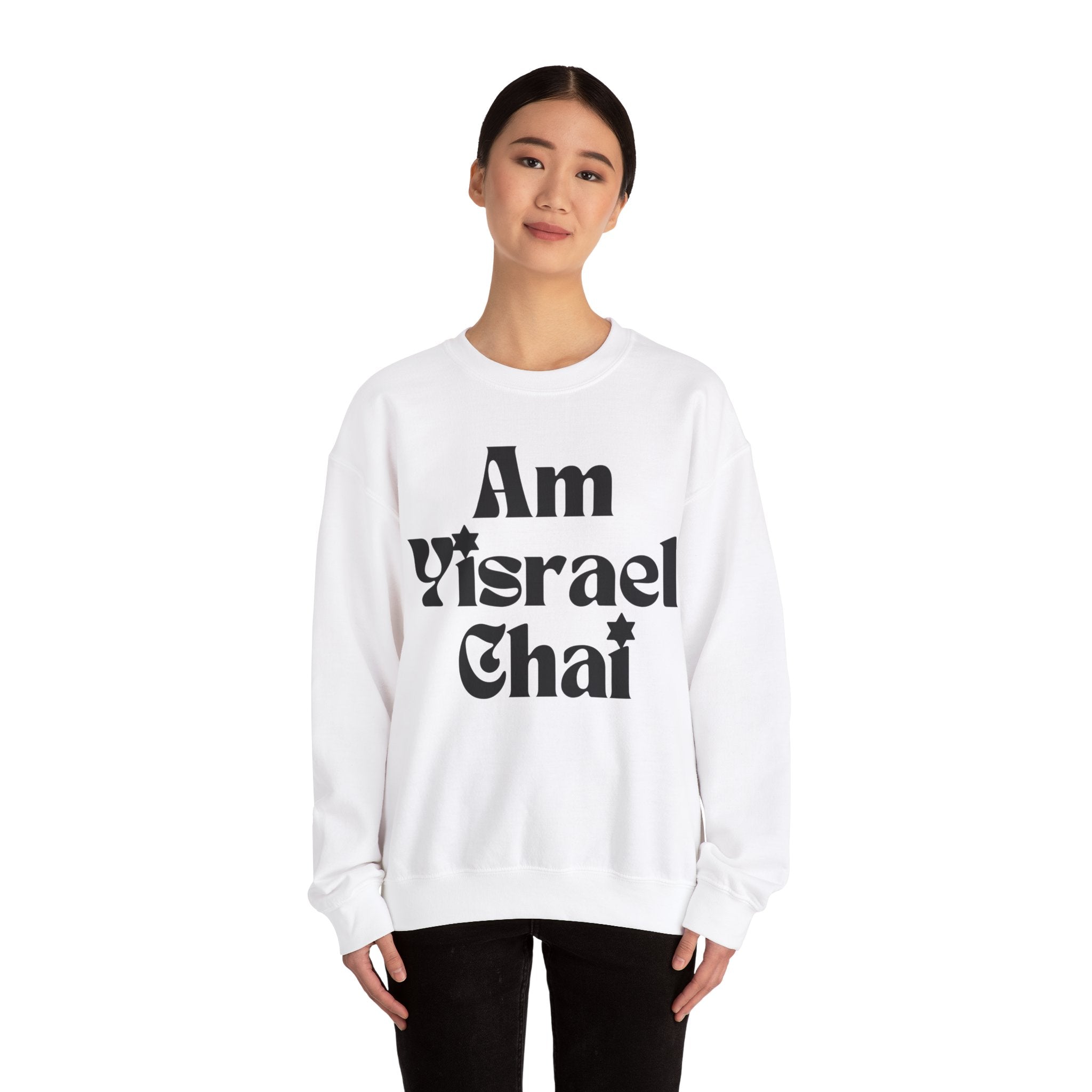 Am Yisrael Chai Sweatshirt Unisex