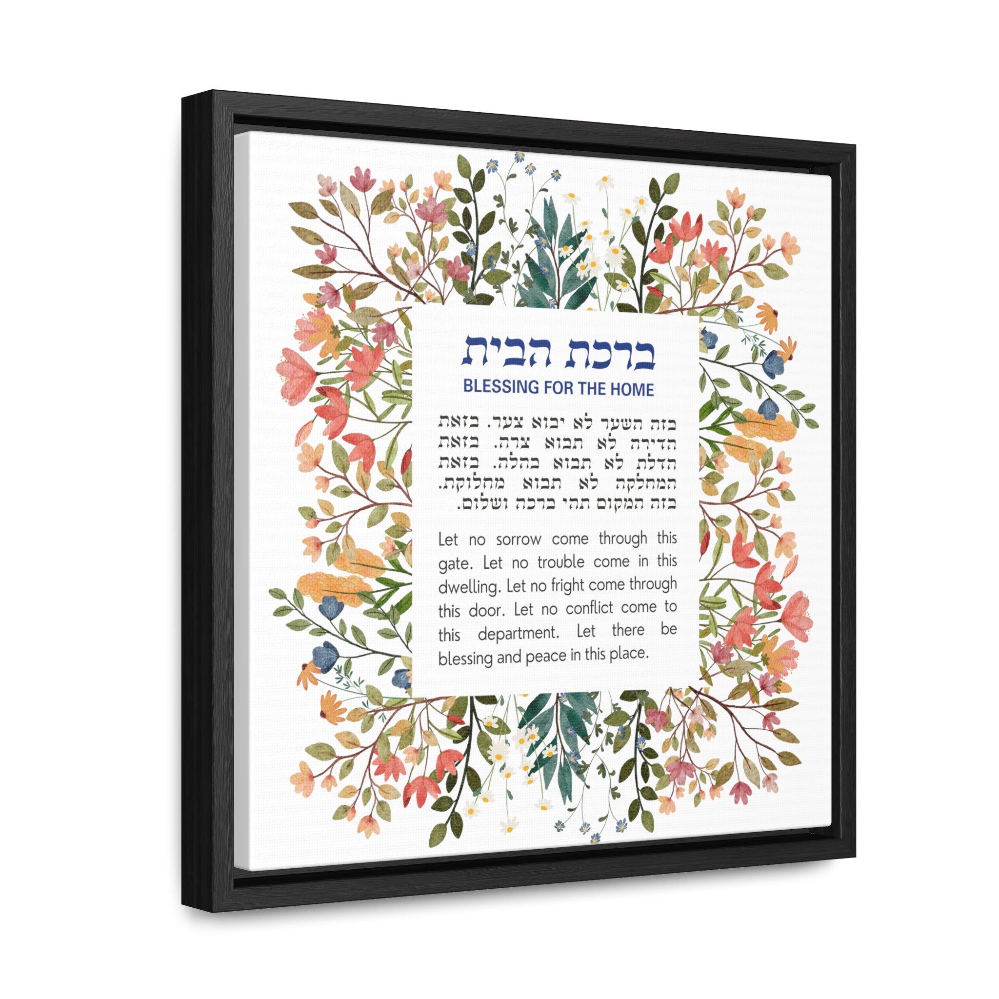 Birkat Habayit Wildflower