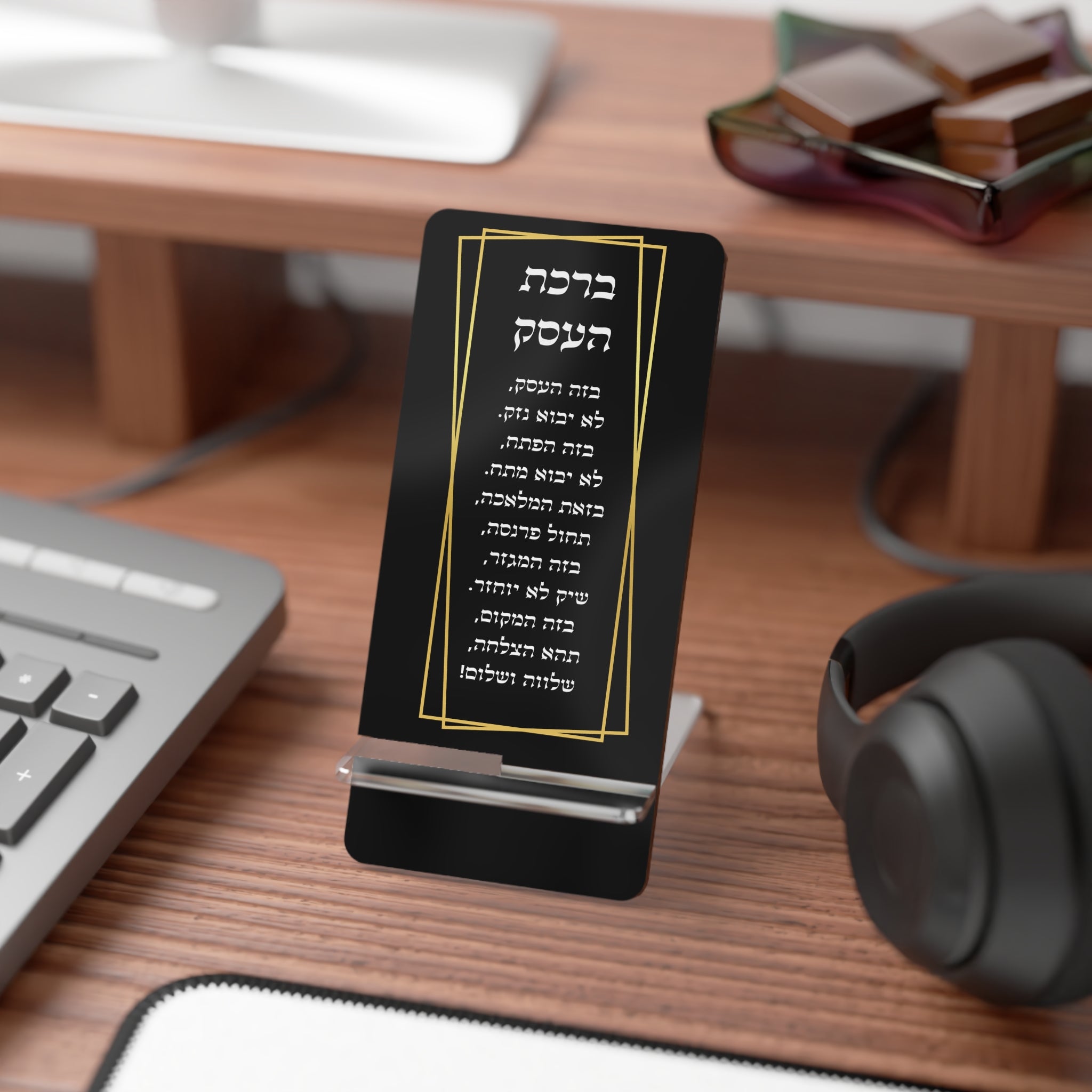 Blessing for the Business Mobile Display Stand for Smartphones Birkat Haesek