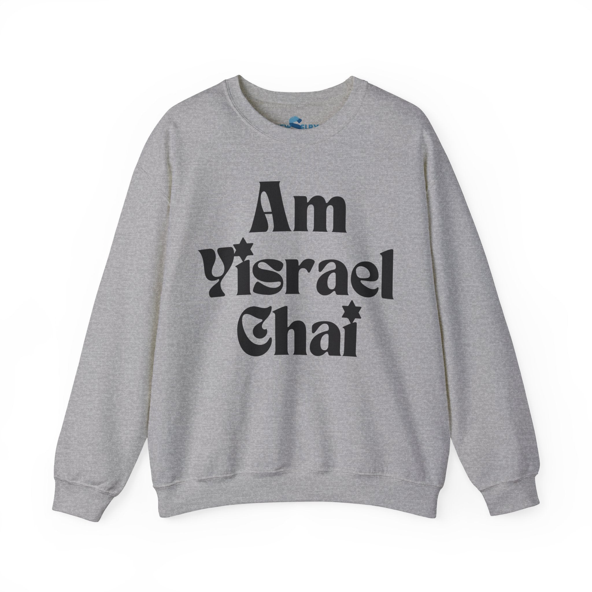 Am Yisrael Chai Sweatshirt Unisex