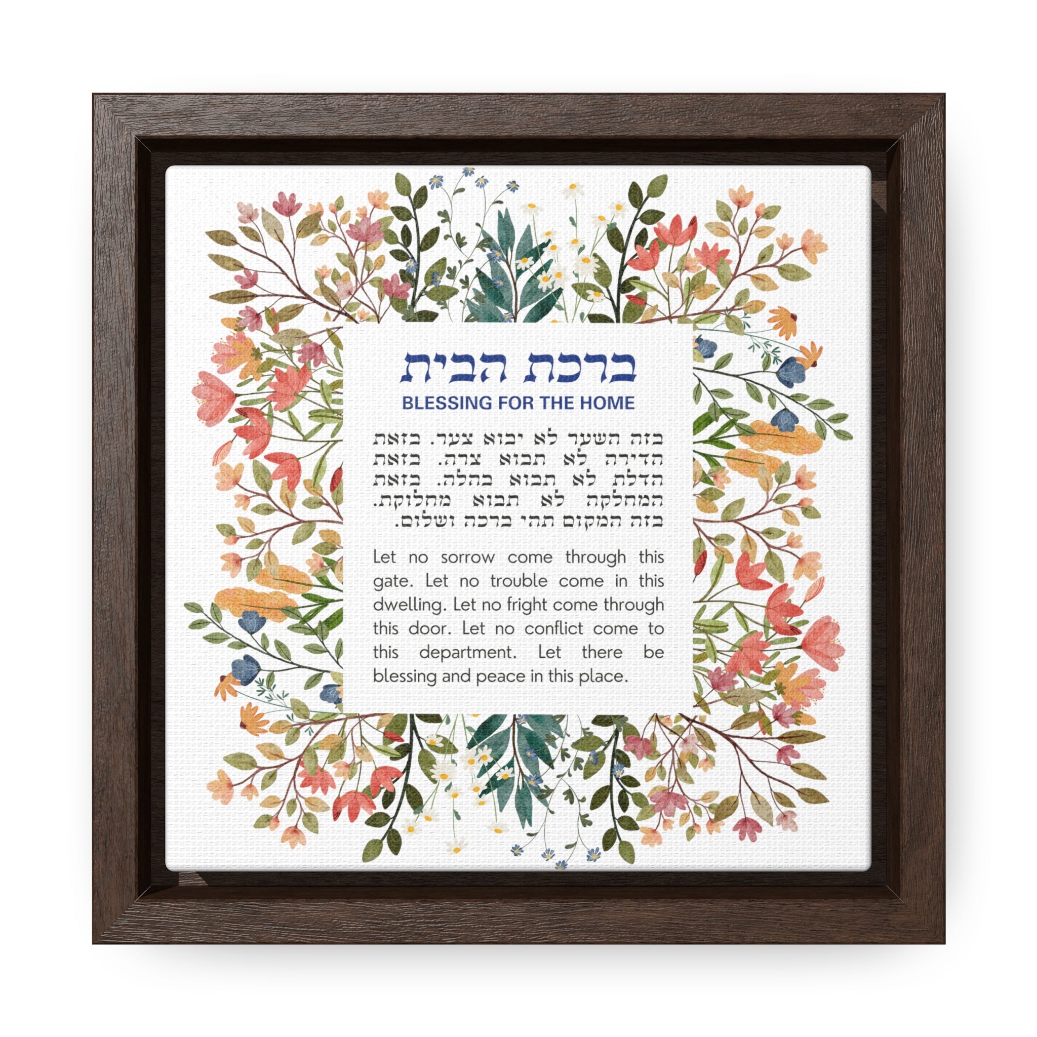 Birkat Habayit Wildflower