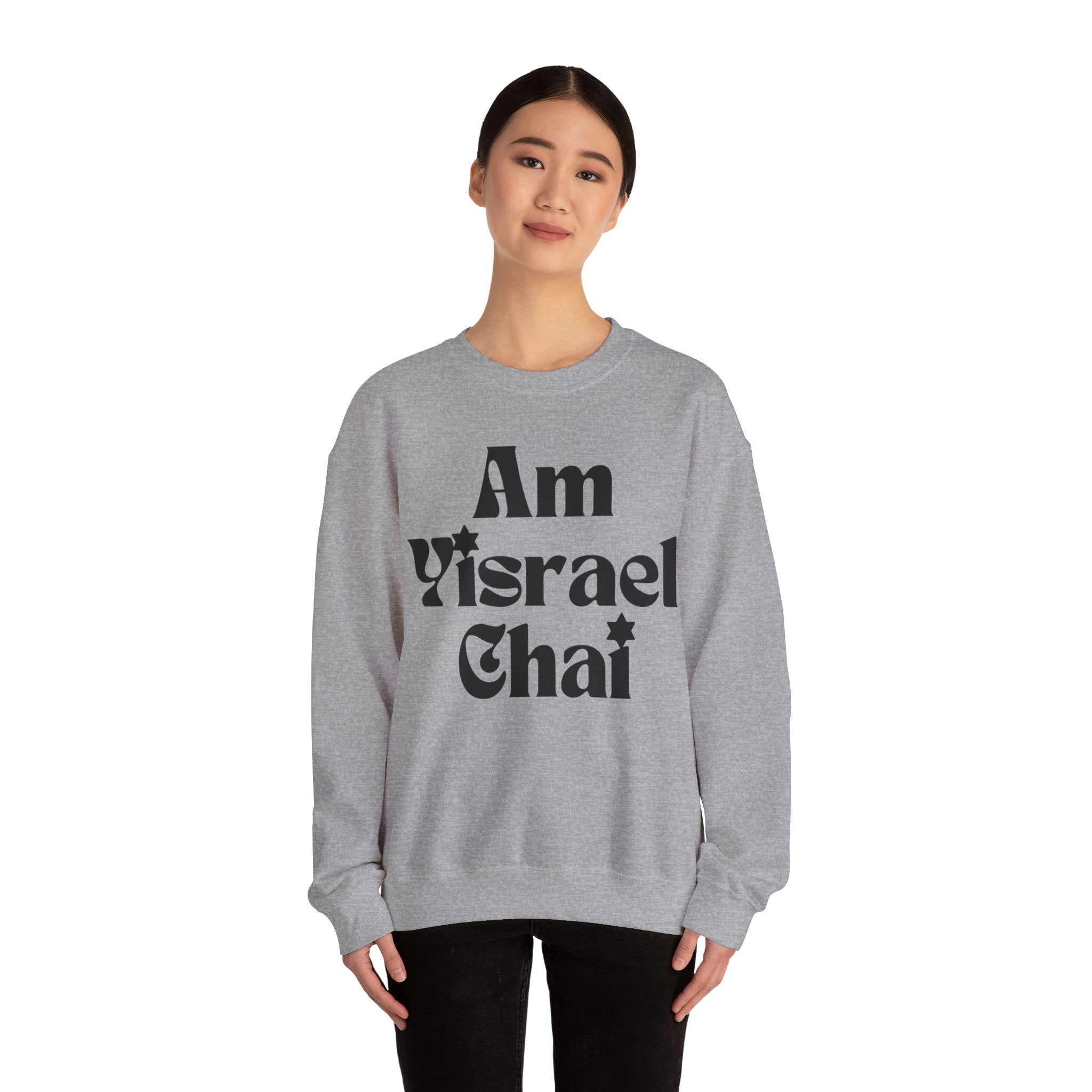 Am Yisrael Chai Sweatshirt Unisex