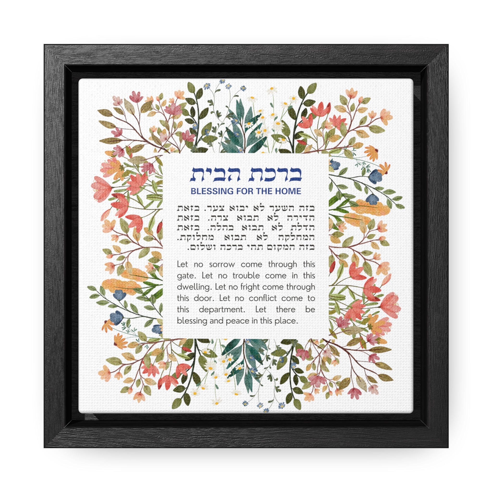 Birkat Habayit Wildflower Framed Canvas Judaica Art Sign Jewish Art Israel Wall Art Hebrew Home Blessing Judaica