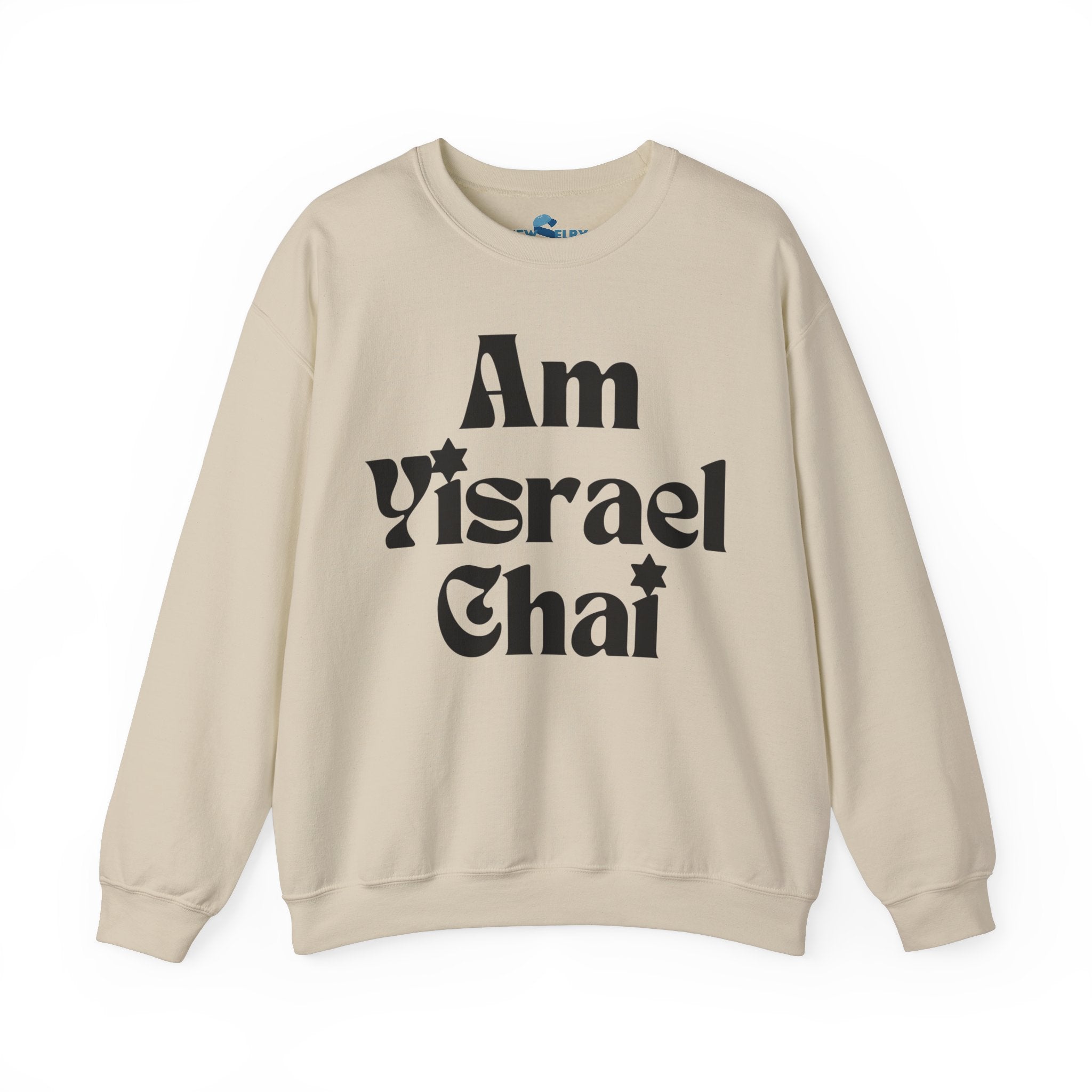 Am Yisrael Chai Sweatshirt Unisex