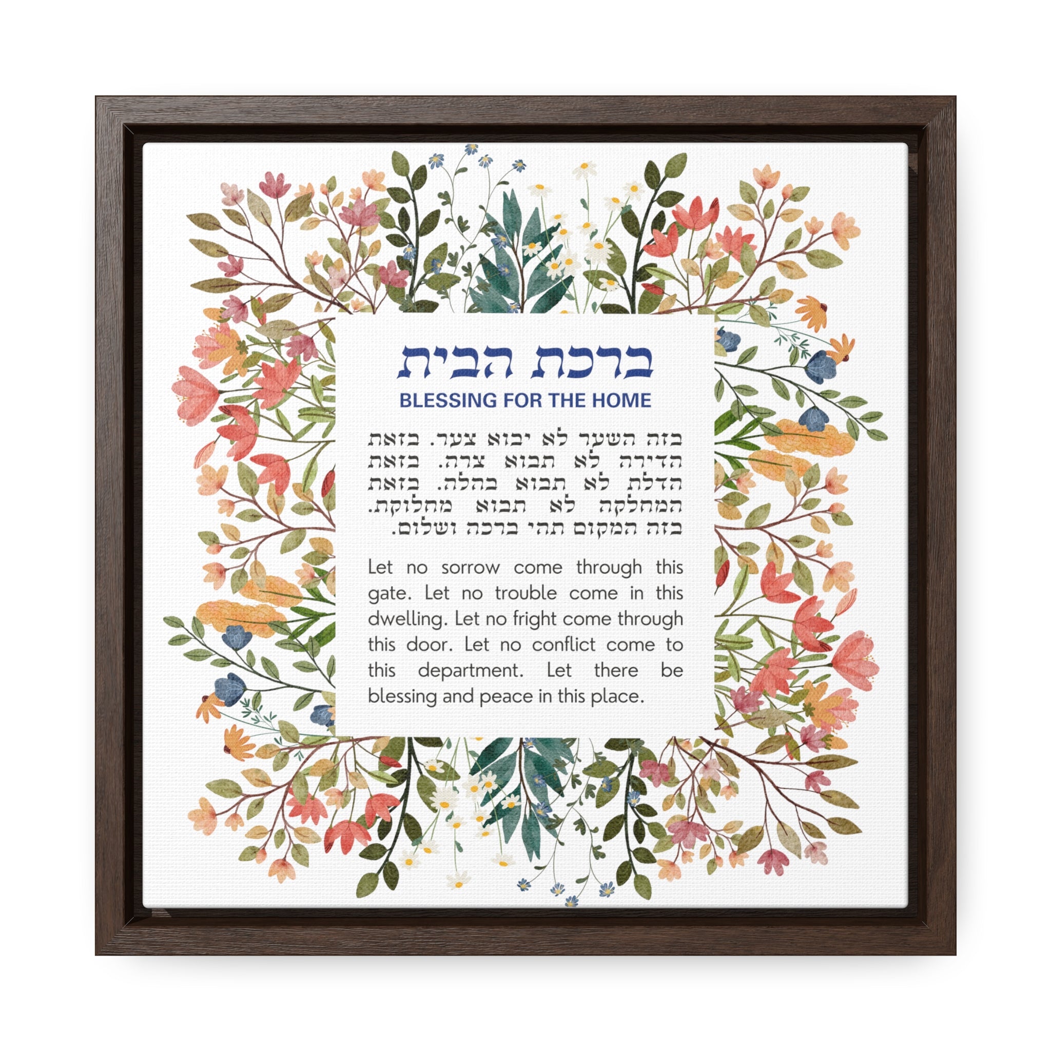 Birkat Habayit Wildflower