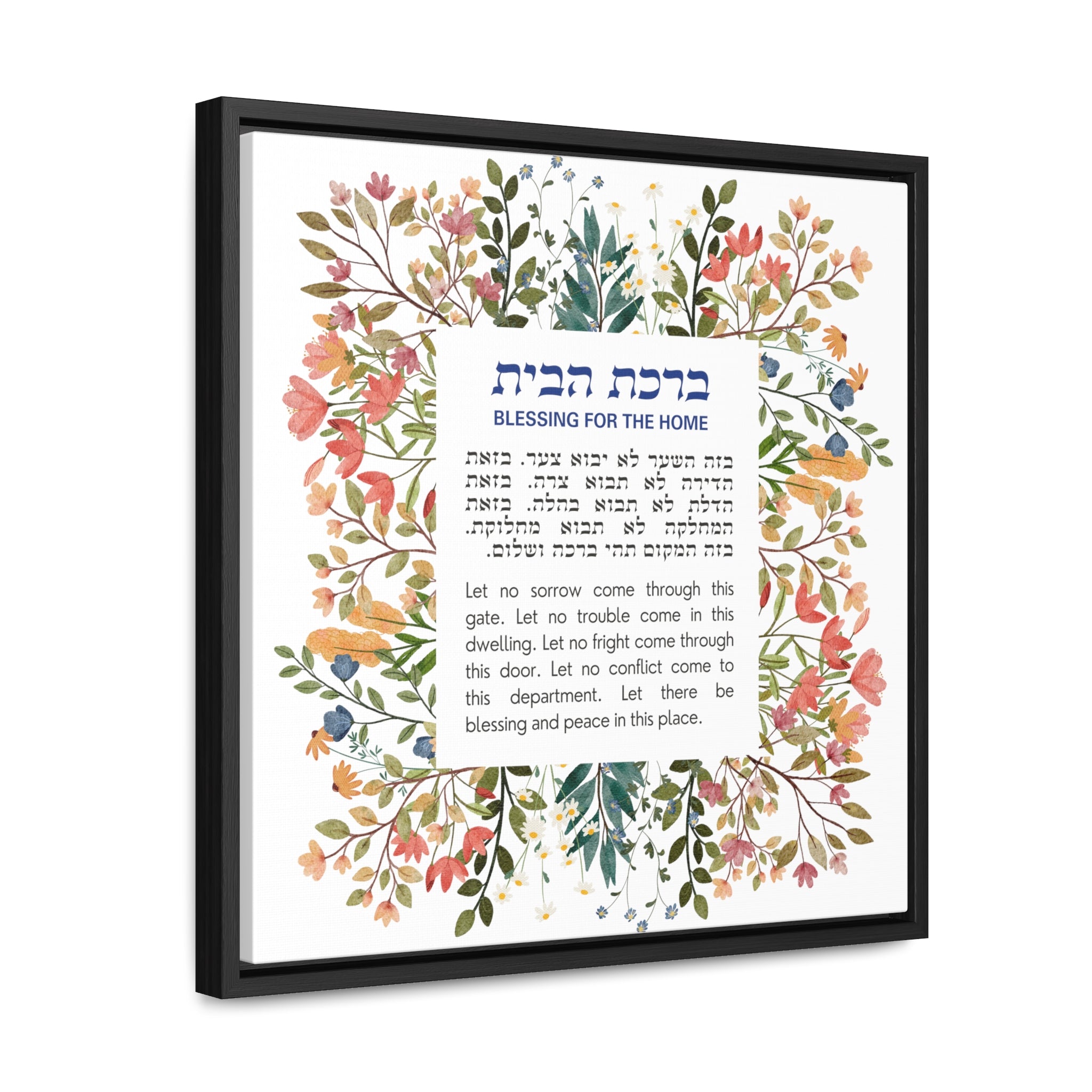 Birkat Habayit Wildflower