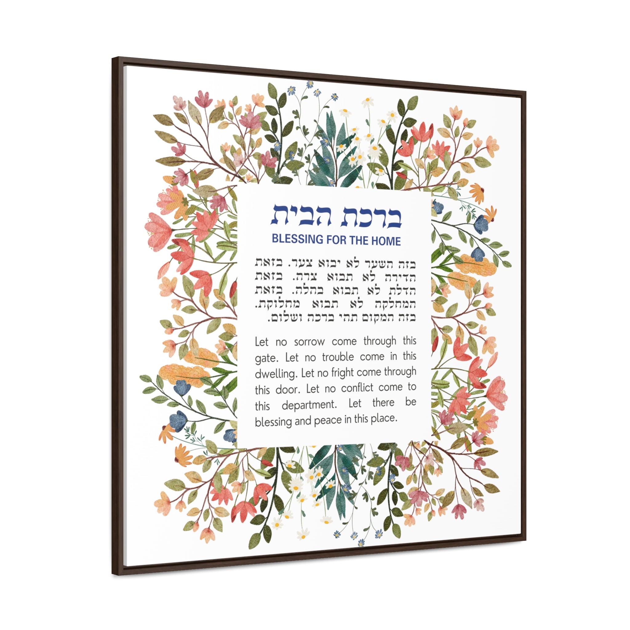 Birkat Habayit Wildflower