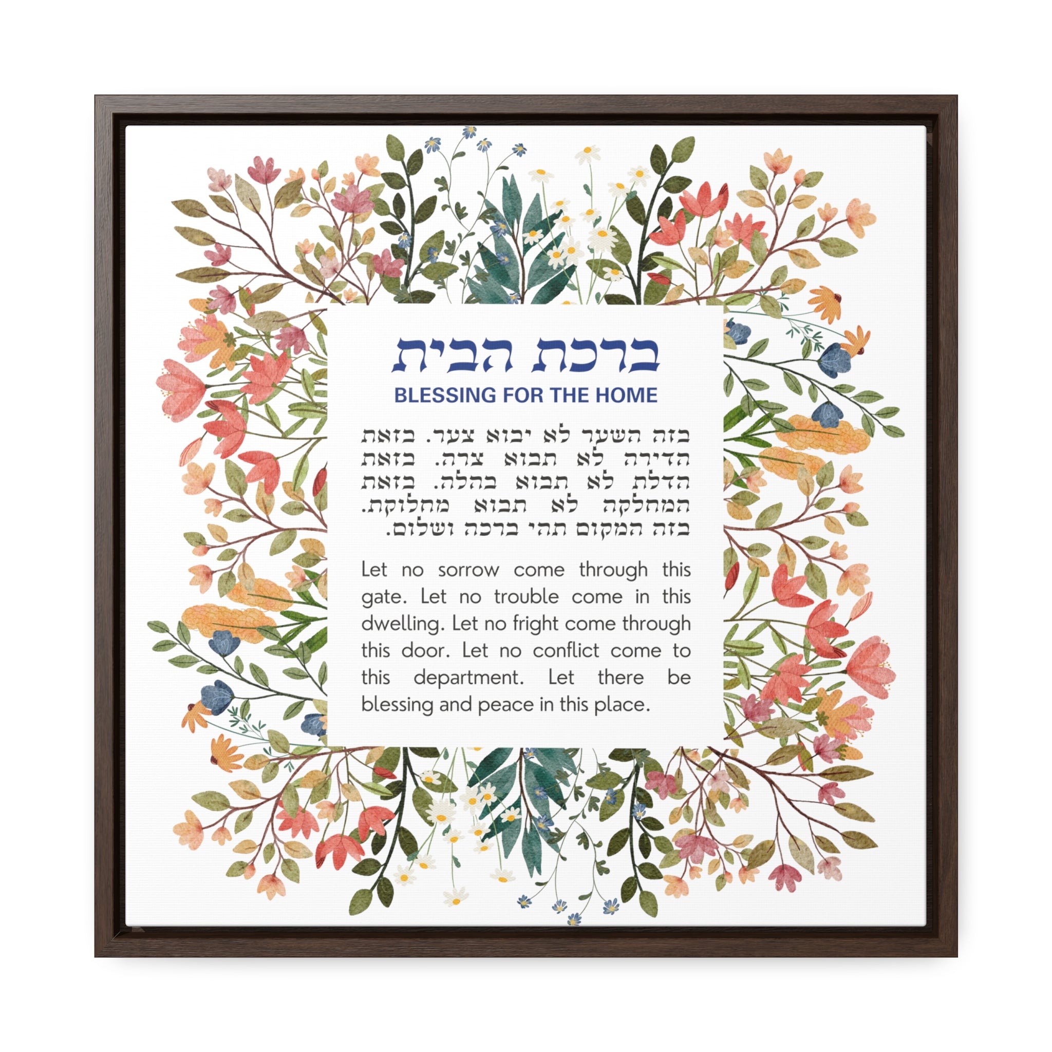 Birkat Habayit Wildflower