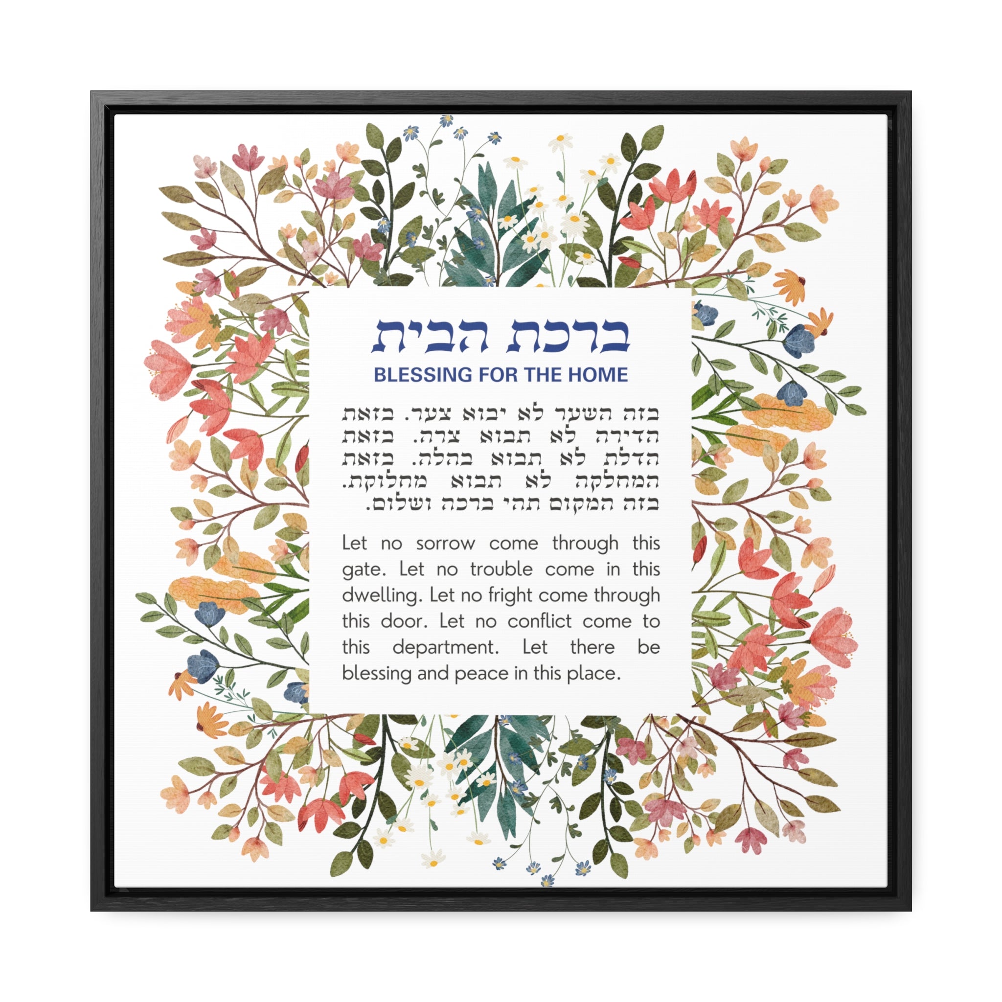 Birkat Habayit Wildflower