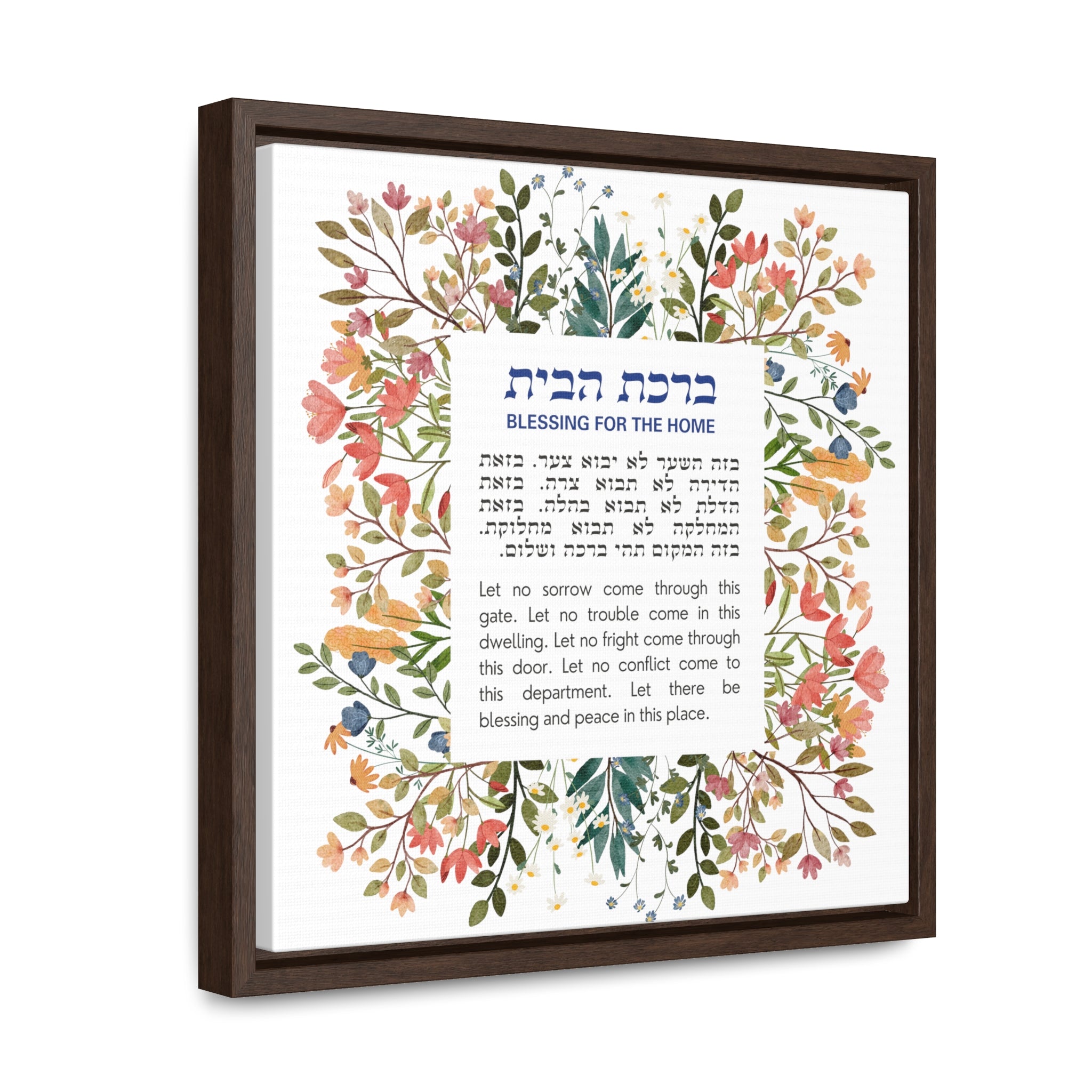 Birkat Habayit Wildflower