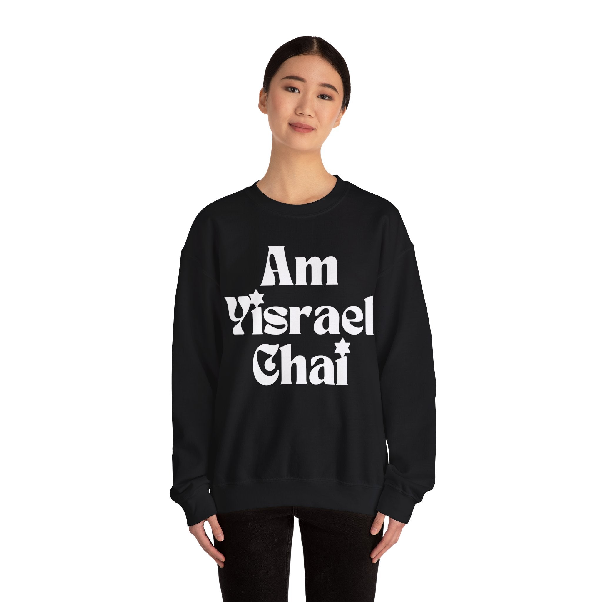 Am Yisrael Chai Sweatshirt Unisex