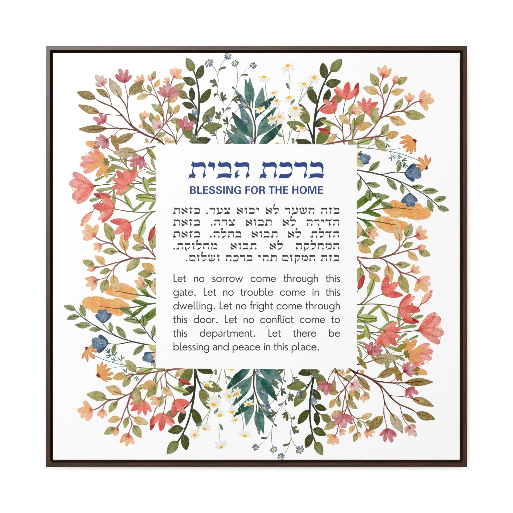 Birkat Habayit Wildflower