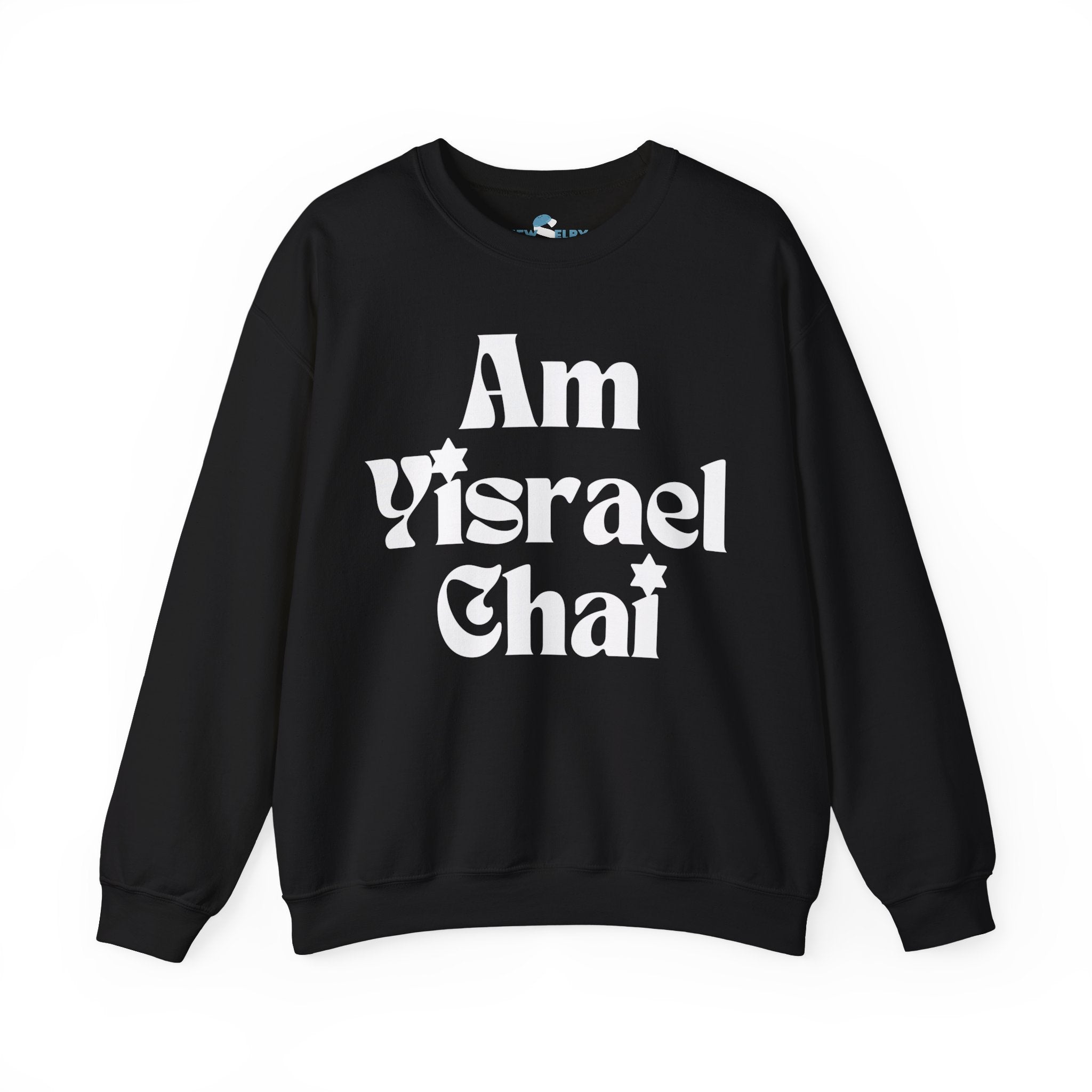 Am Yisrael Chai Sweatshirt Unisex