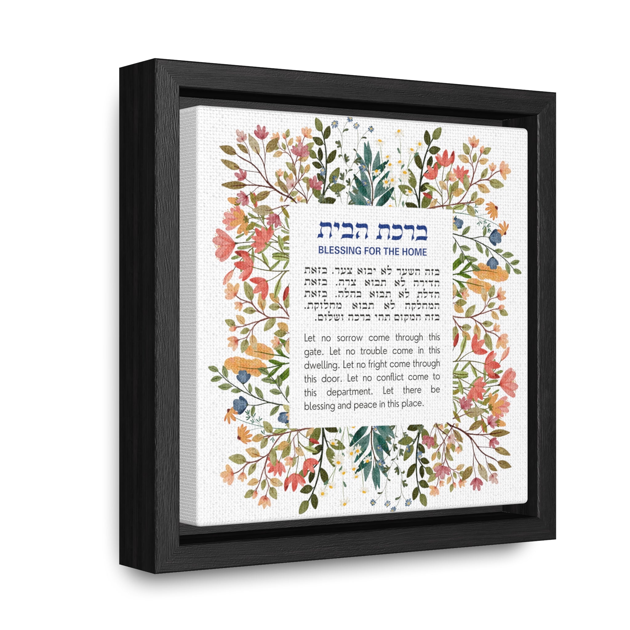 Birkat Habayit Wildflower