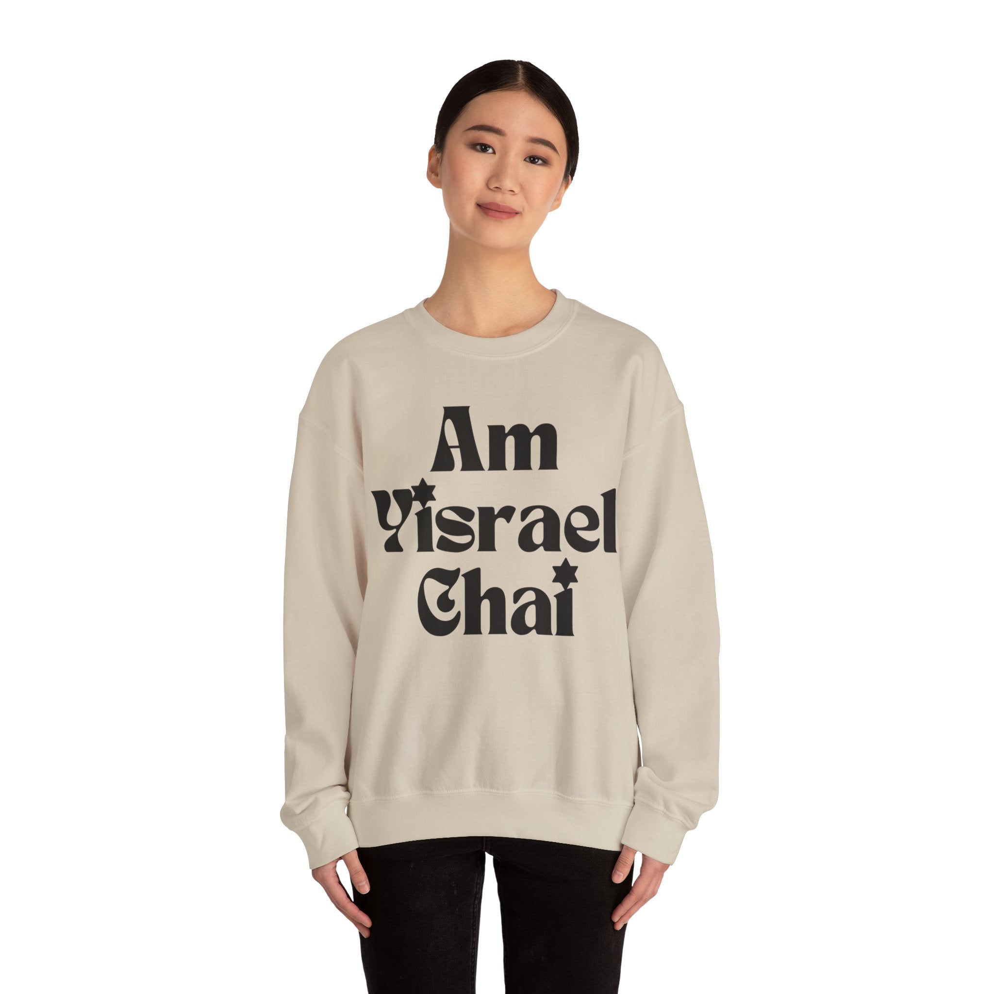 Am Yisrael Chai Sweatshirt Unisex