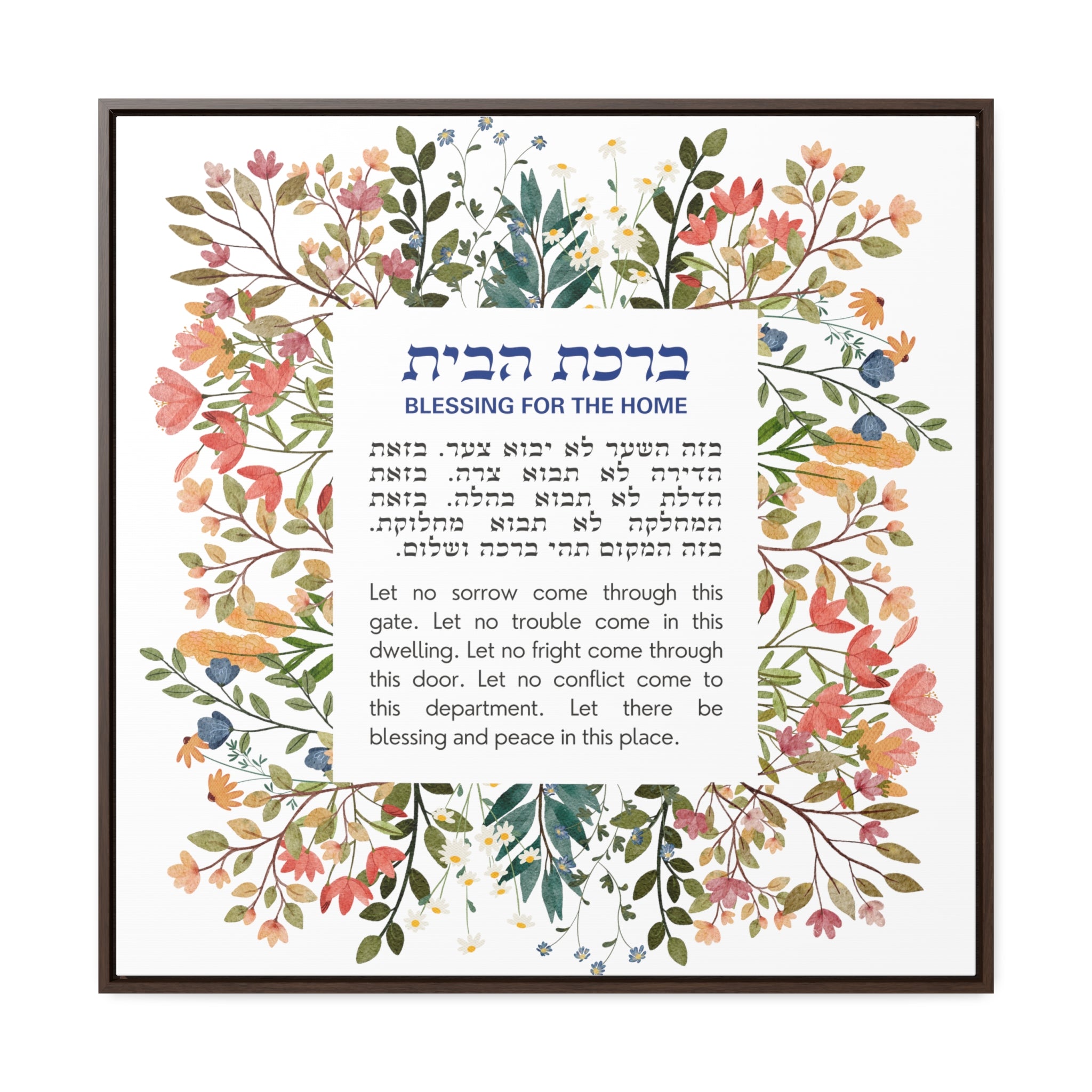 Birkat Habayit Wildflower