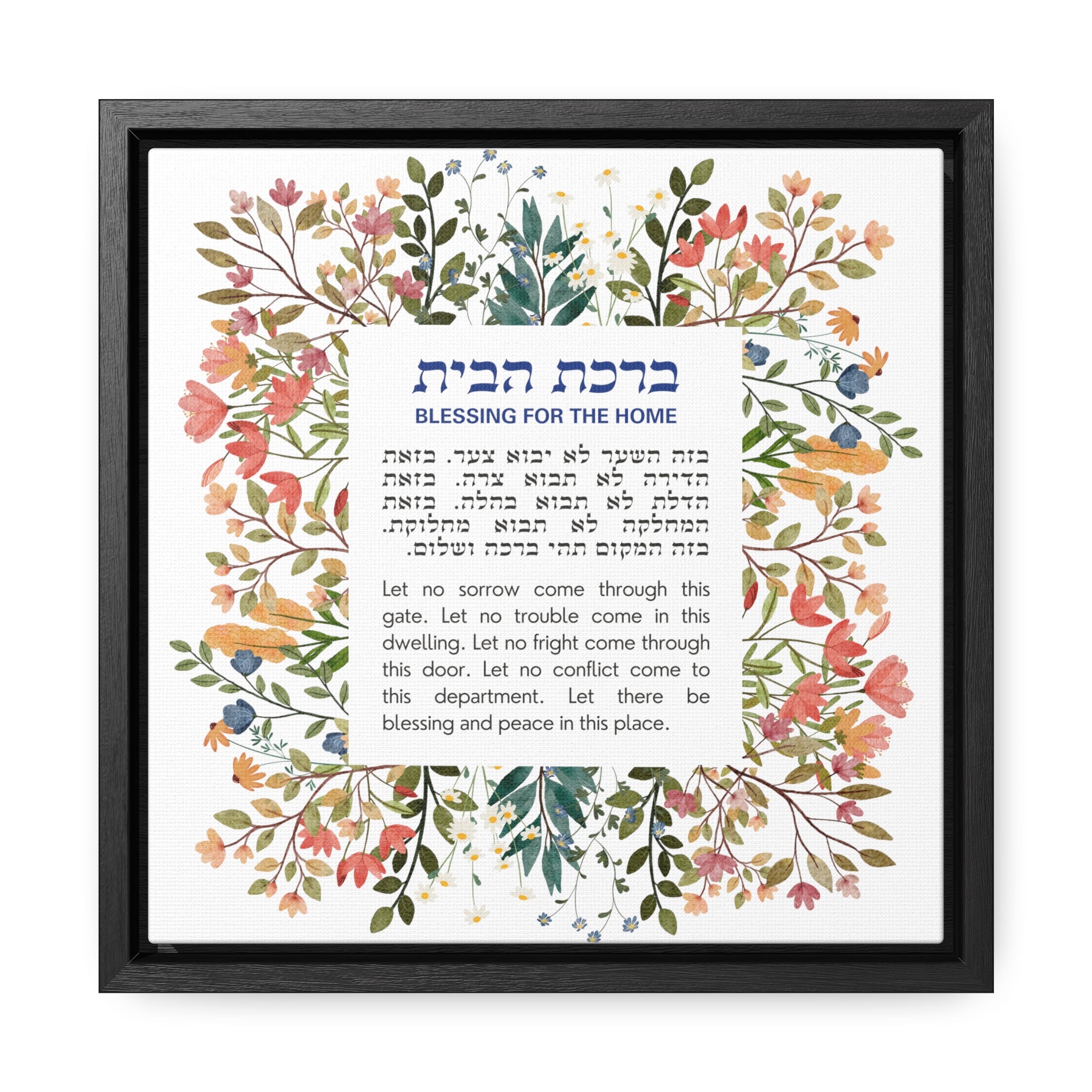 Birkat Habayit Wildflower