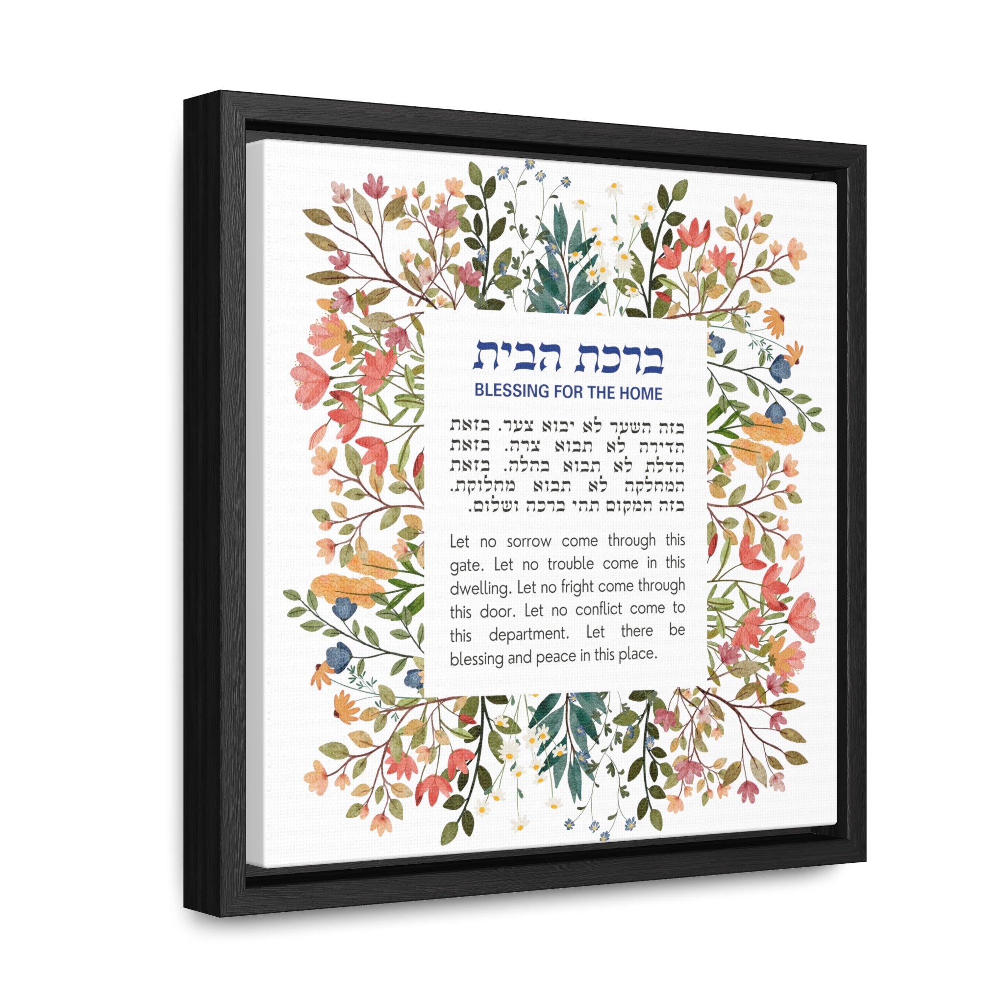 Birkat Habayit Wildflower