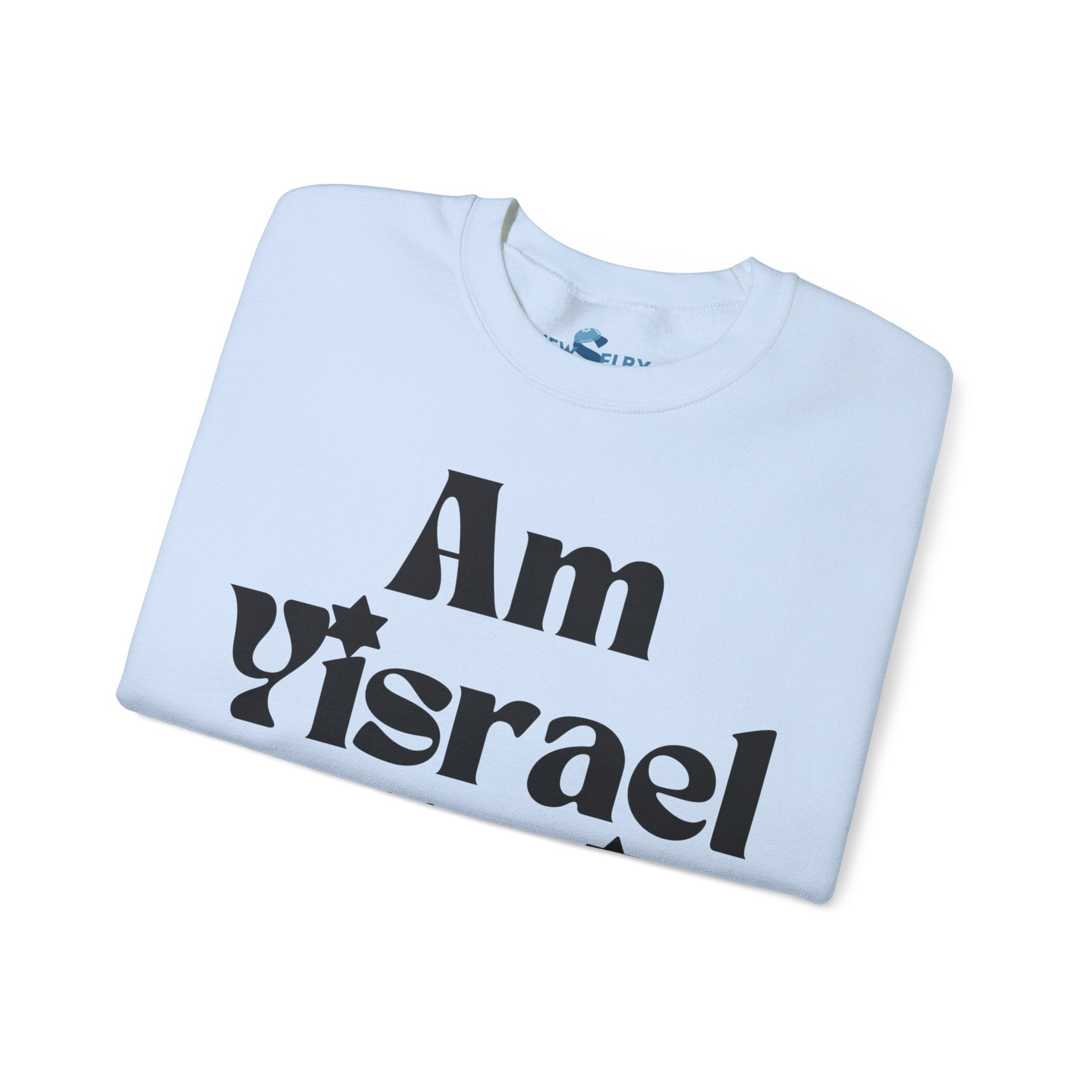 Am Yisrael Chai Sweatshirt Unisex