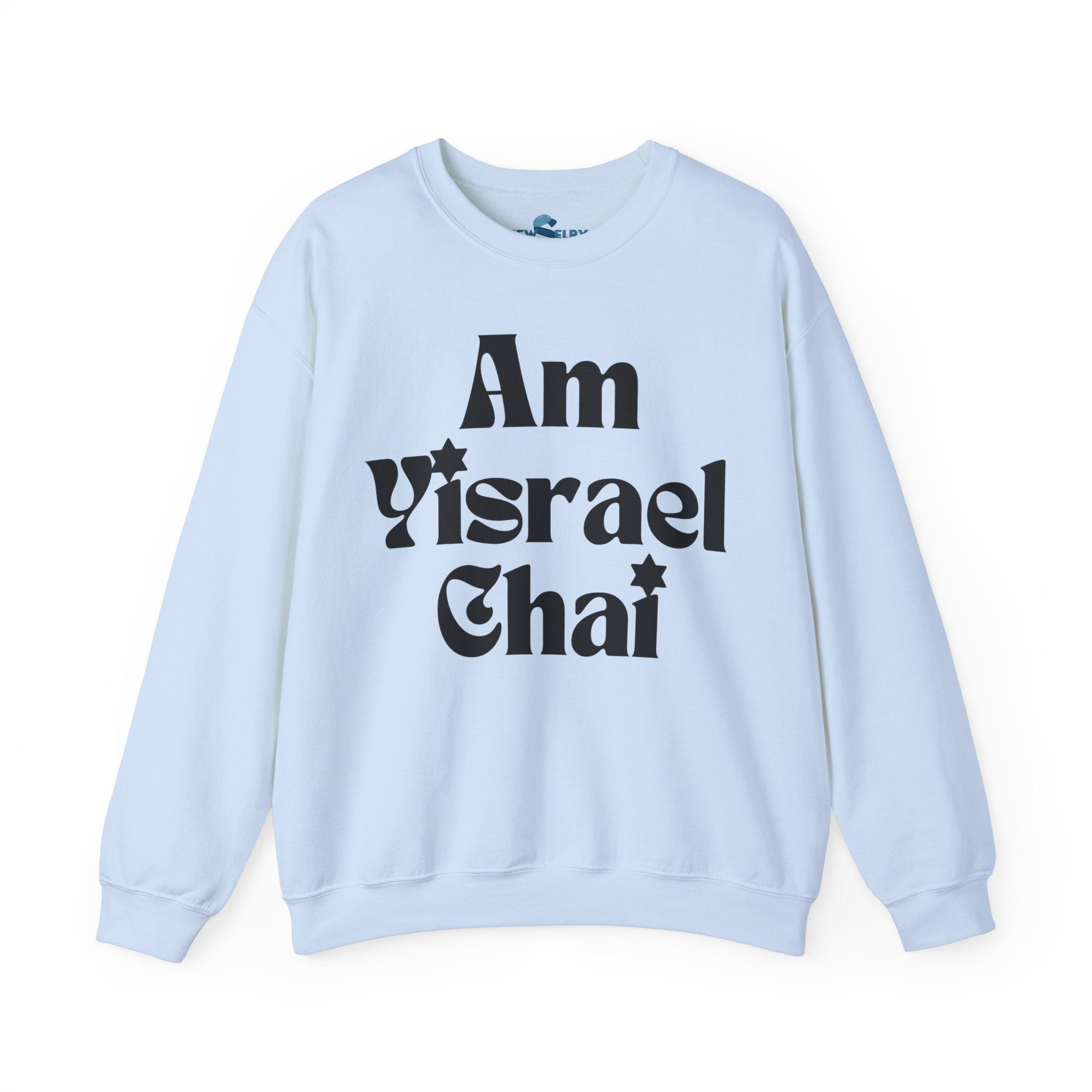 Am Yisrael Chai Sweatshirt Unisex