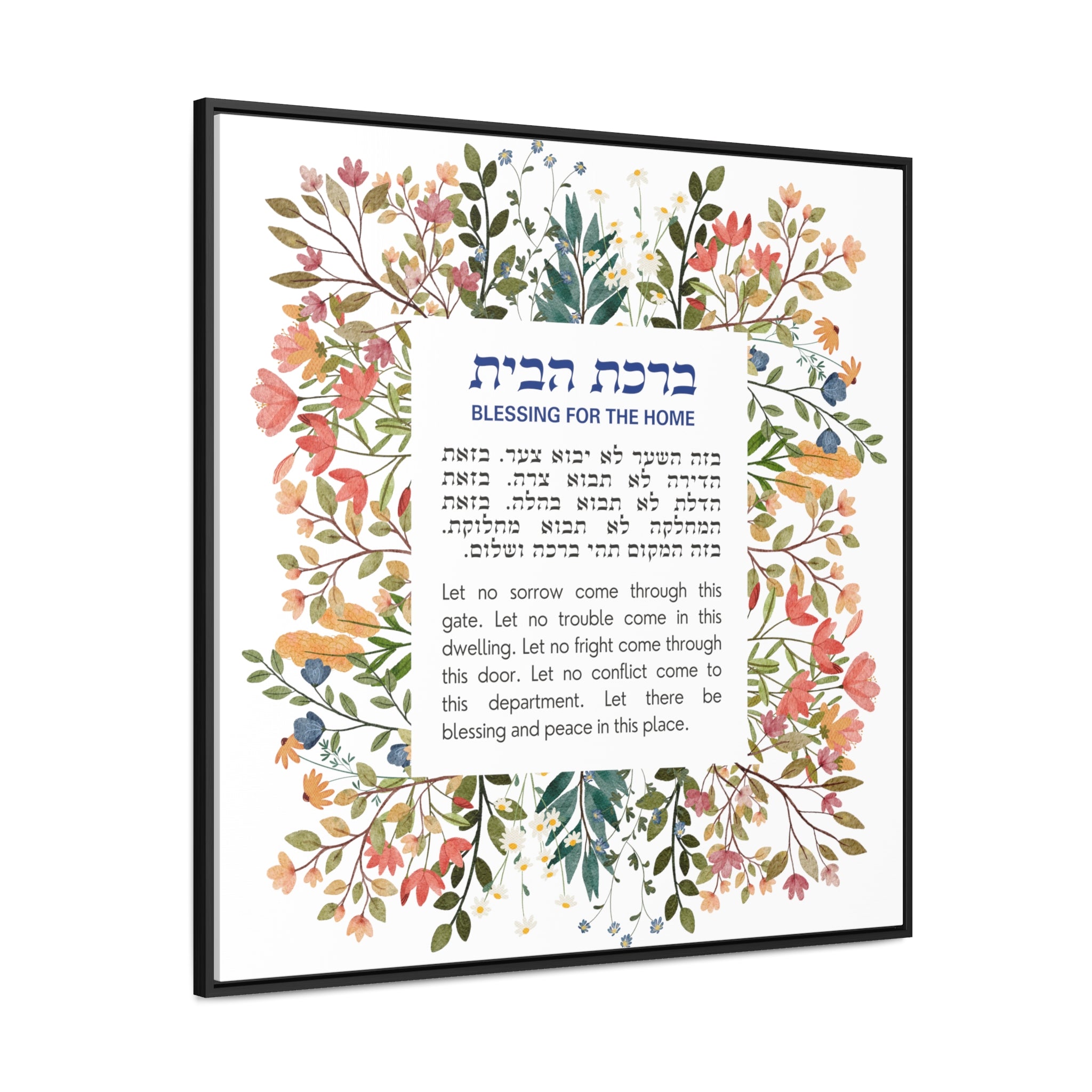 Birkat Habayit Wildflower