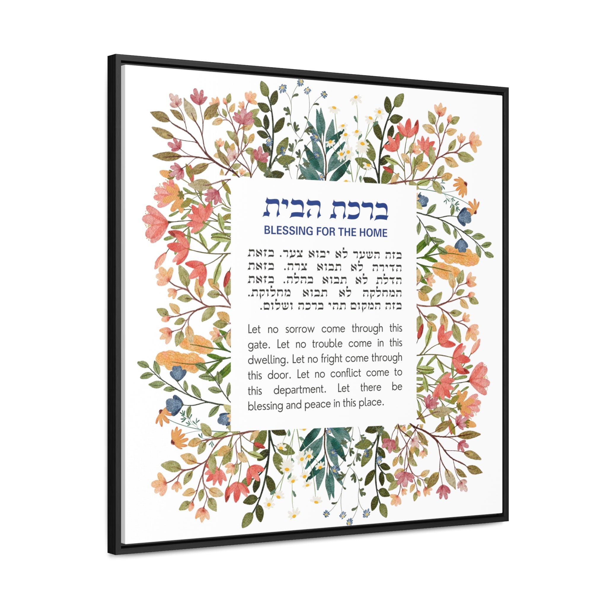 Birkat Habayit Wildflower