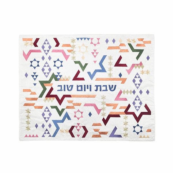 Yair Emanuel Challah Cover Embroidered Hafrashas Challah Cover for Shabbat Shalom Jewish Gift Judaica Gift Jewish Gift for Her Israeli Art