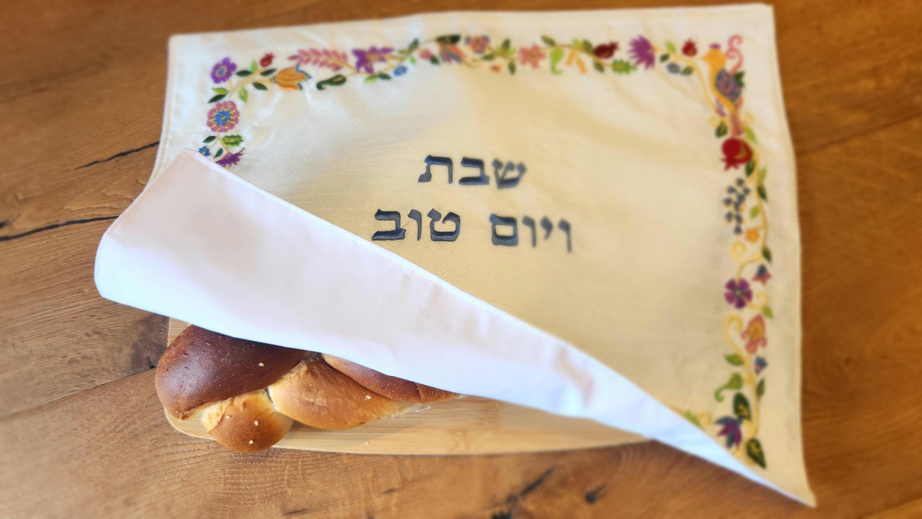 Yair Emanuel Challah Cover Embroidered Hafrashas Challah Cover for Shabbat Shalom Jewish Gift Judaica Gift Jewish Gift for Her Israeli Art