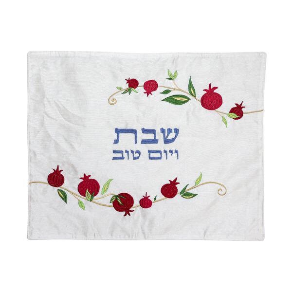 Yair Emanuel Challah Cover Embroidered Hafrashas Challah Cover for Rosh Hashanah Jewish Gift Judaica Gift Jewish Gift for Her Israeli Art