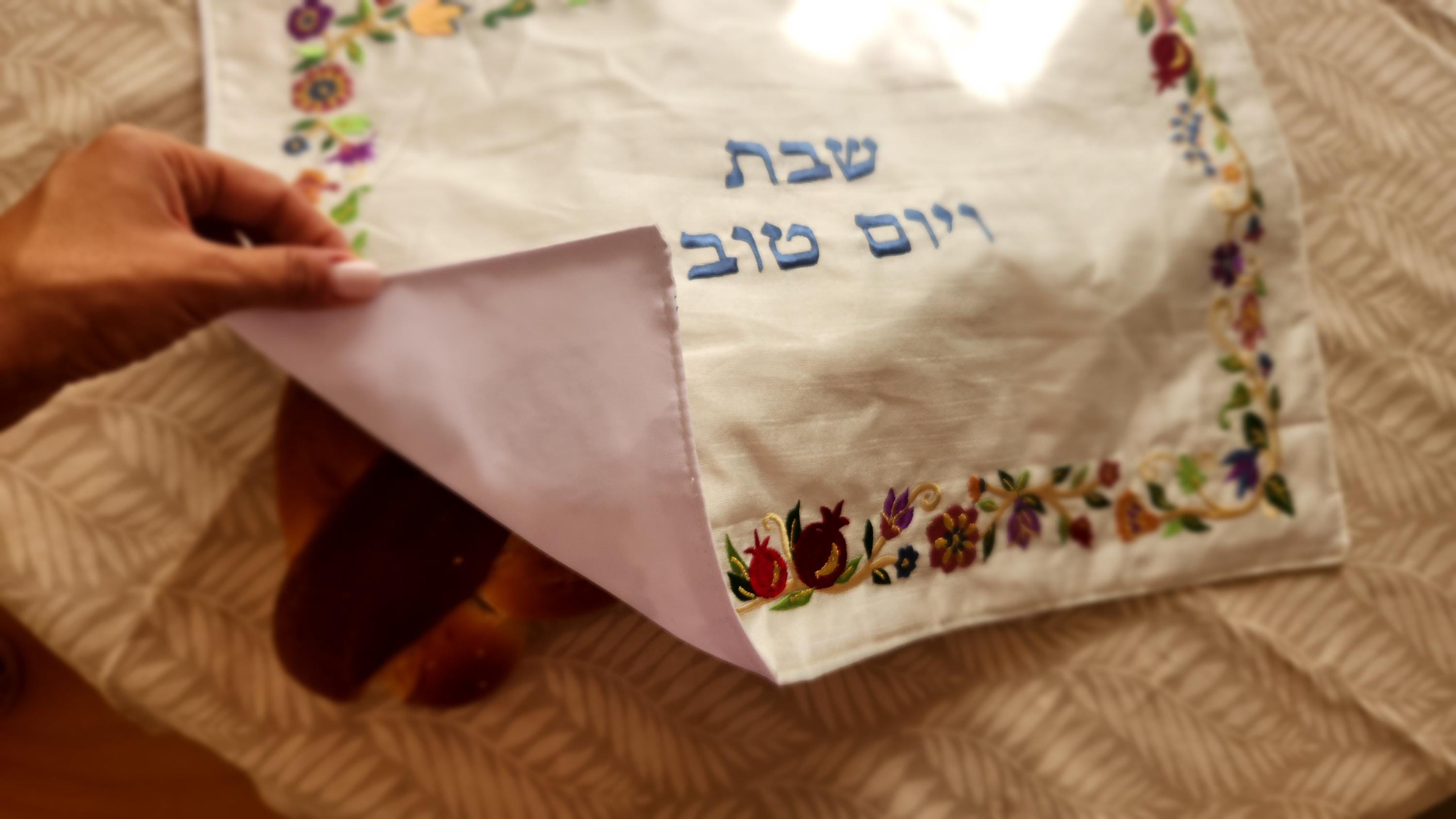 Yair Emanuel Challah Cover Embroidered Hafrashas Challah Cover for Shabbat Shalom Jewish Gift Judaica Gift Jewish Gift for Her Israeli Art