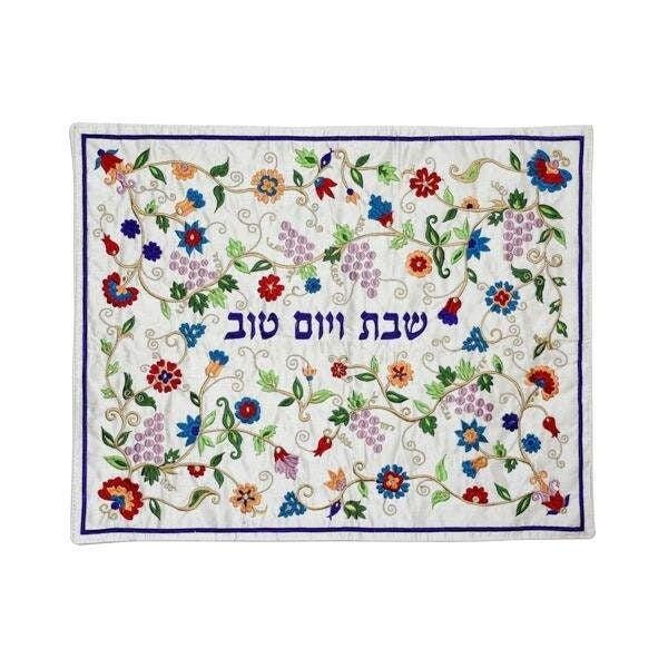 Yair Emanuel Challah Cover Embroidered Hafrashas Challah Cover for Shabbat Shalom Jewish Gift Judaica Gift Jewish Gift for Her Israeli Art