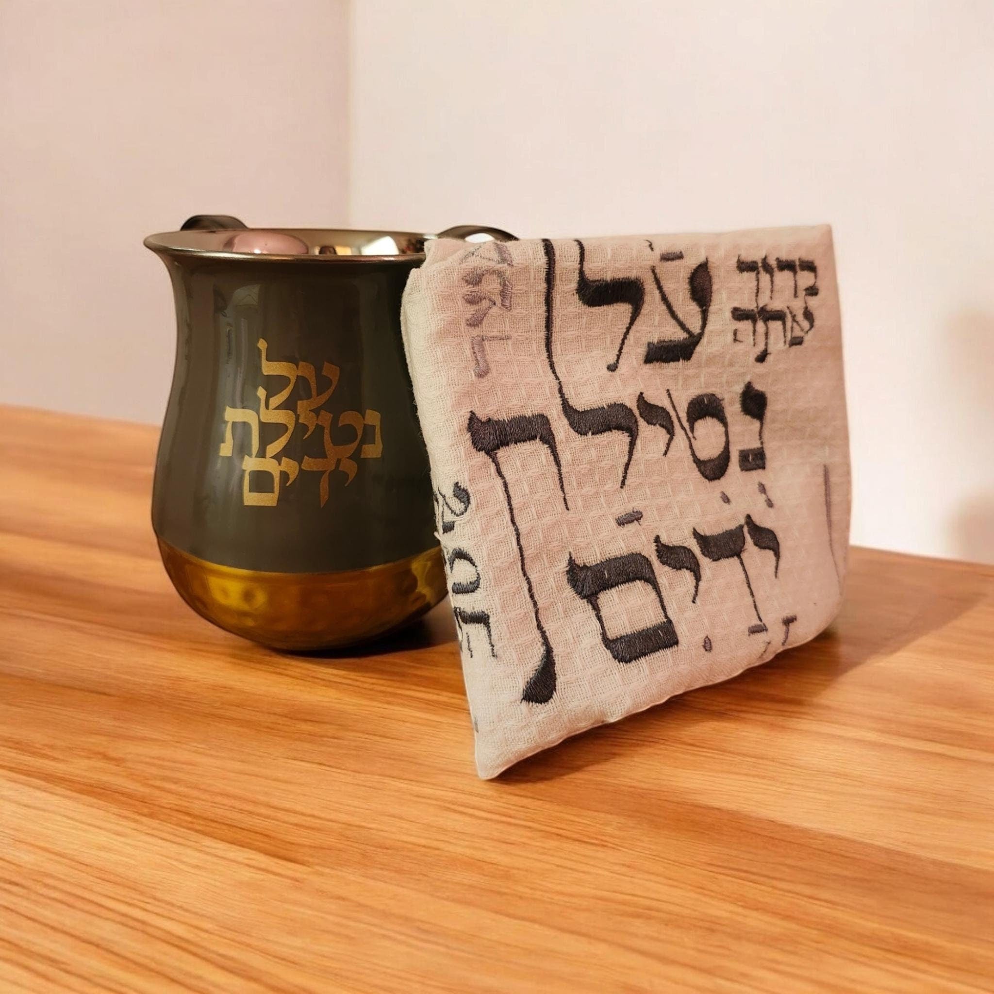 Netilat Yadayim Cup Jewish Hand Washing Cup Natla Cup Judaica Gifts Jewish Gift for Home Israel Gift Jewish Handwashing New Home Gift