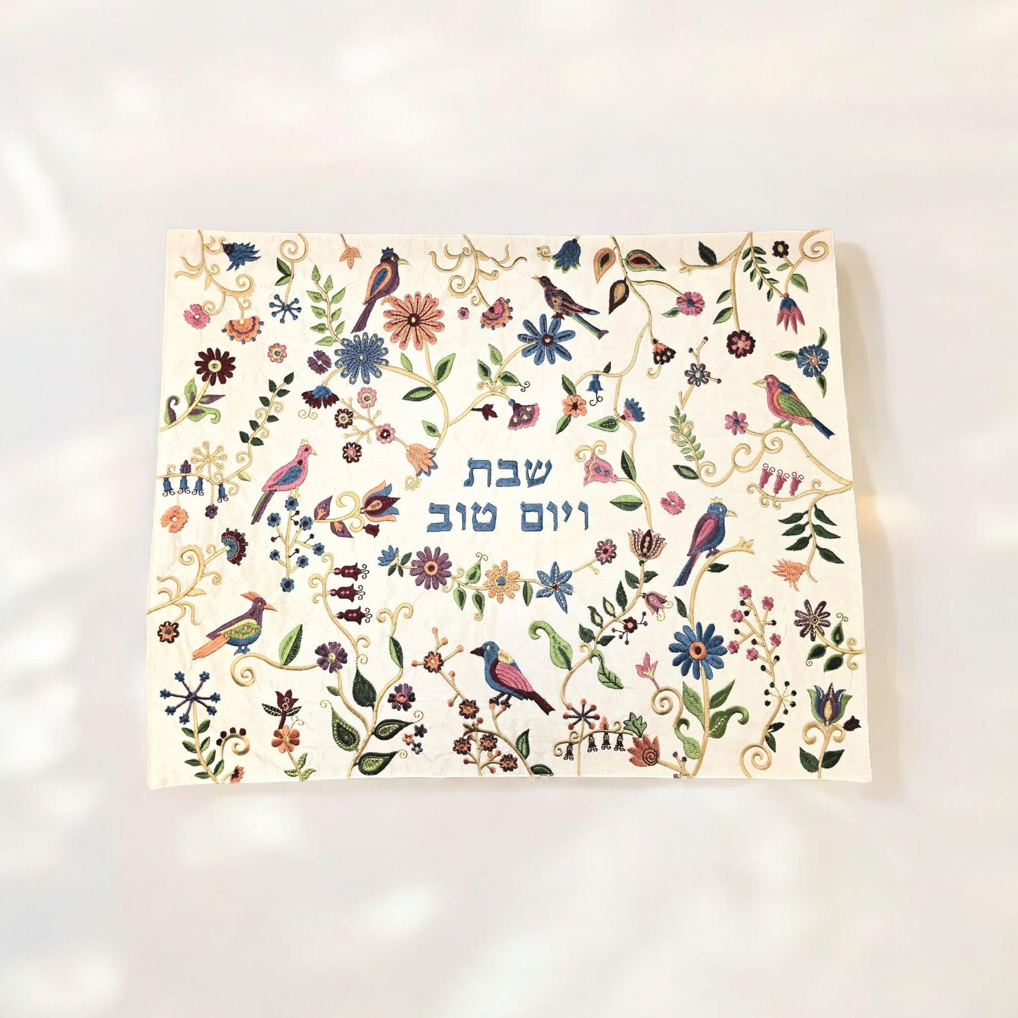 Yair Emanuel Challah Cover Embroidered Hafrashas Challah Cover for Shabbat Shalom Jewish Gift Judaica Gift Jewish Gift for Her Israeli Art