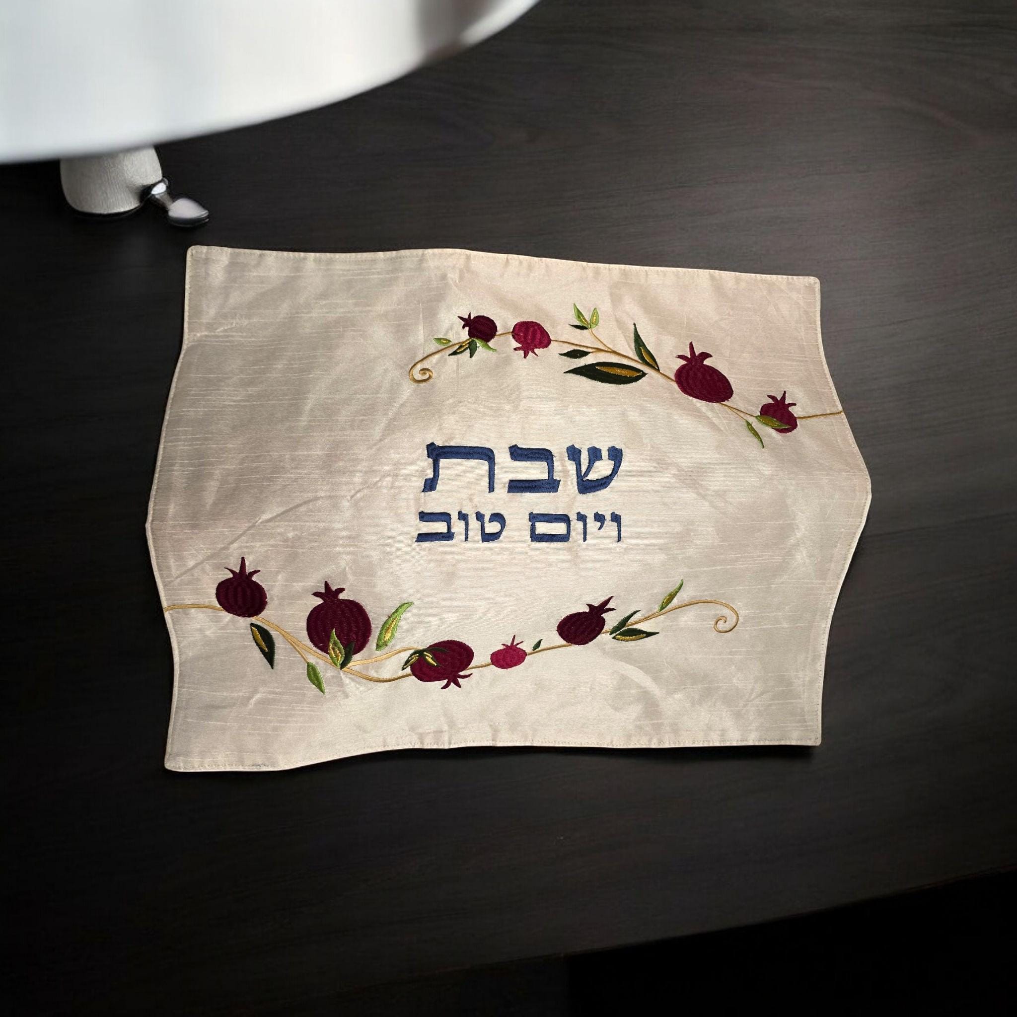 Yair Emanuel Challah Cover Embroidered Hafrashas Challah Cover for Rosh Hashanah Jewish Gift Judaica Gift Jewish Gift for Her Israeli Art