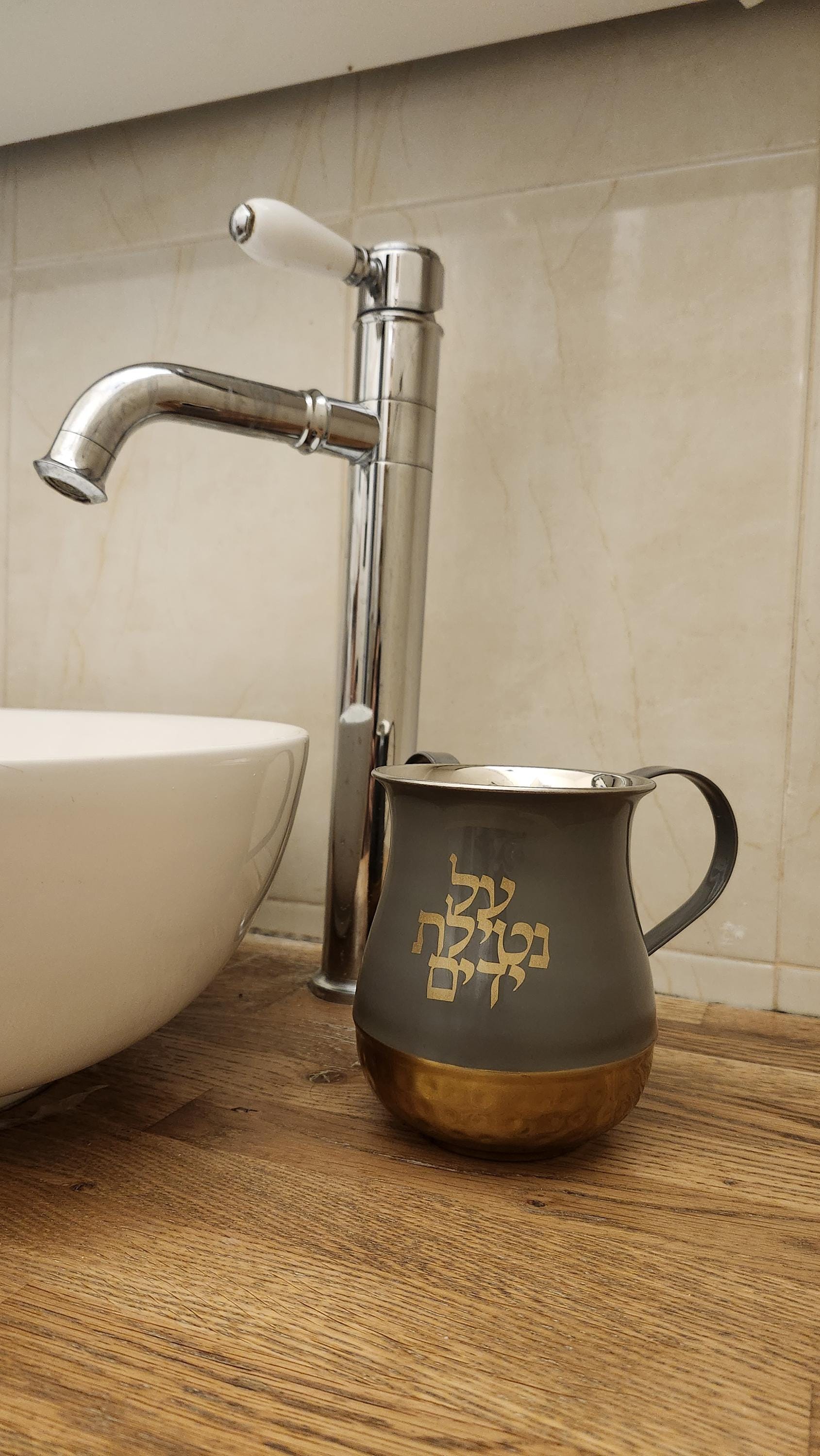 Netilat Yadayim Cup Jewish Hand Washing Cup Natla Cup Judaica Gifts Jewish Gift for Home Israel Gift Jewish Handwashing New Home Gift