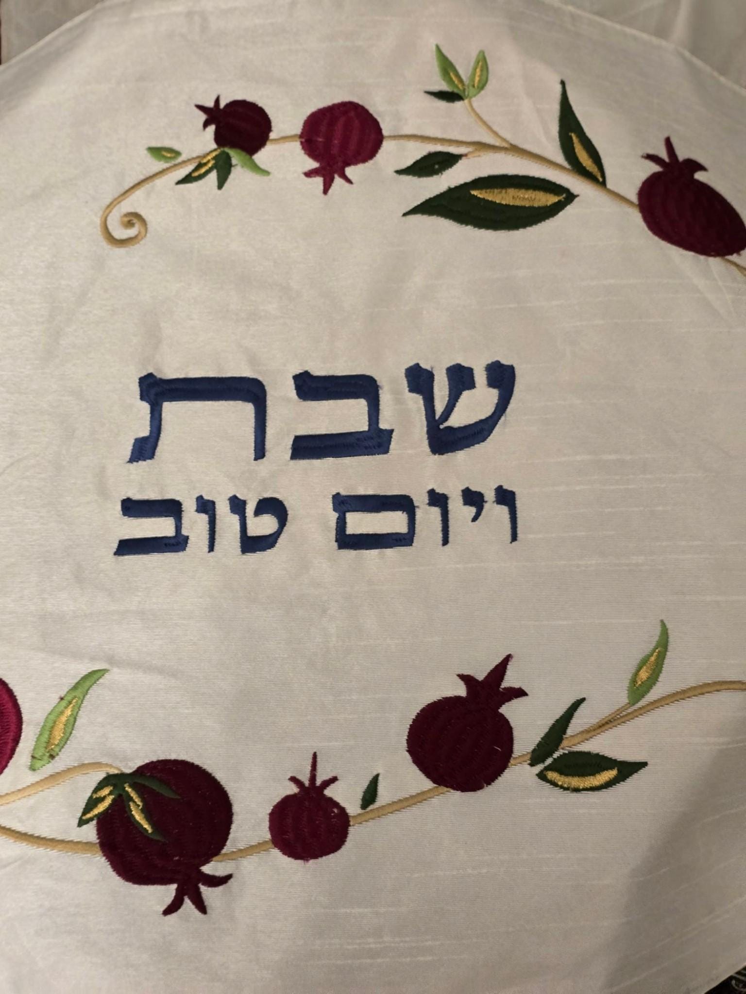 Yair Emanuel Challah Cover Embroidered Hafrashas Challah Cover for Rosh Hashanah Jewish Gift Judaica Gift Jewish Gift for Her Israeli Art